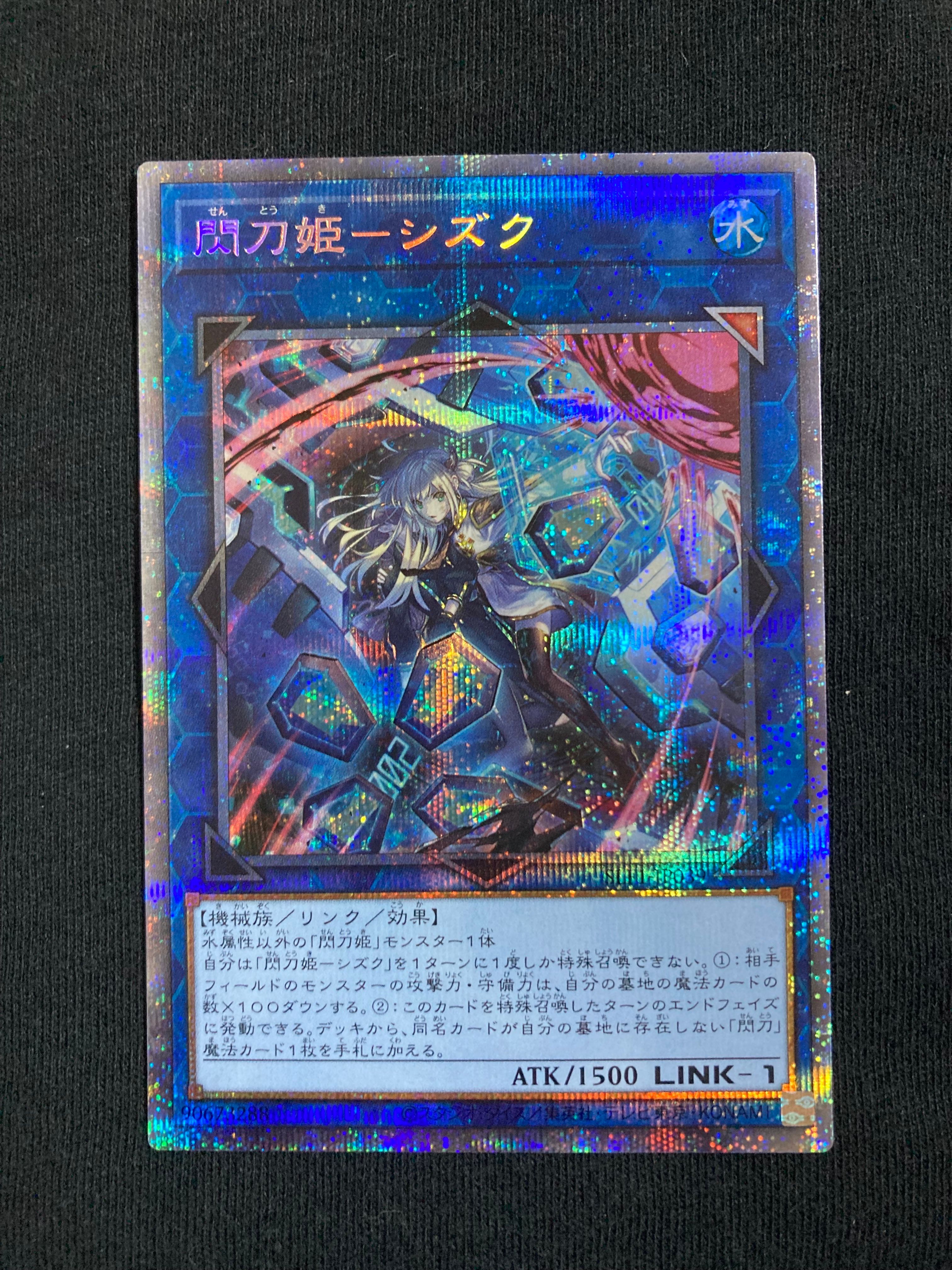 閃刀姫－シズク PSE[SLF1-JP039](SELECTION 5)の新品/中古フリマ(通販