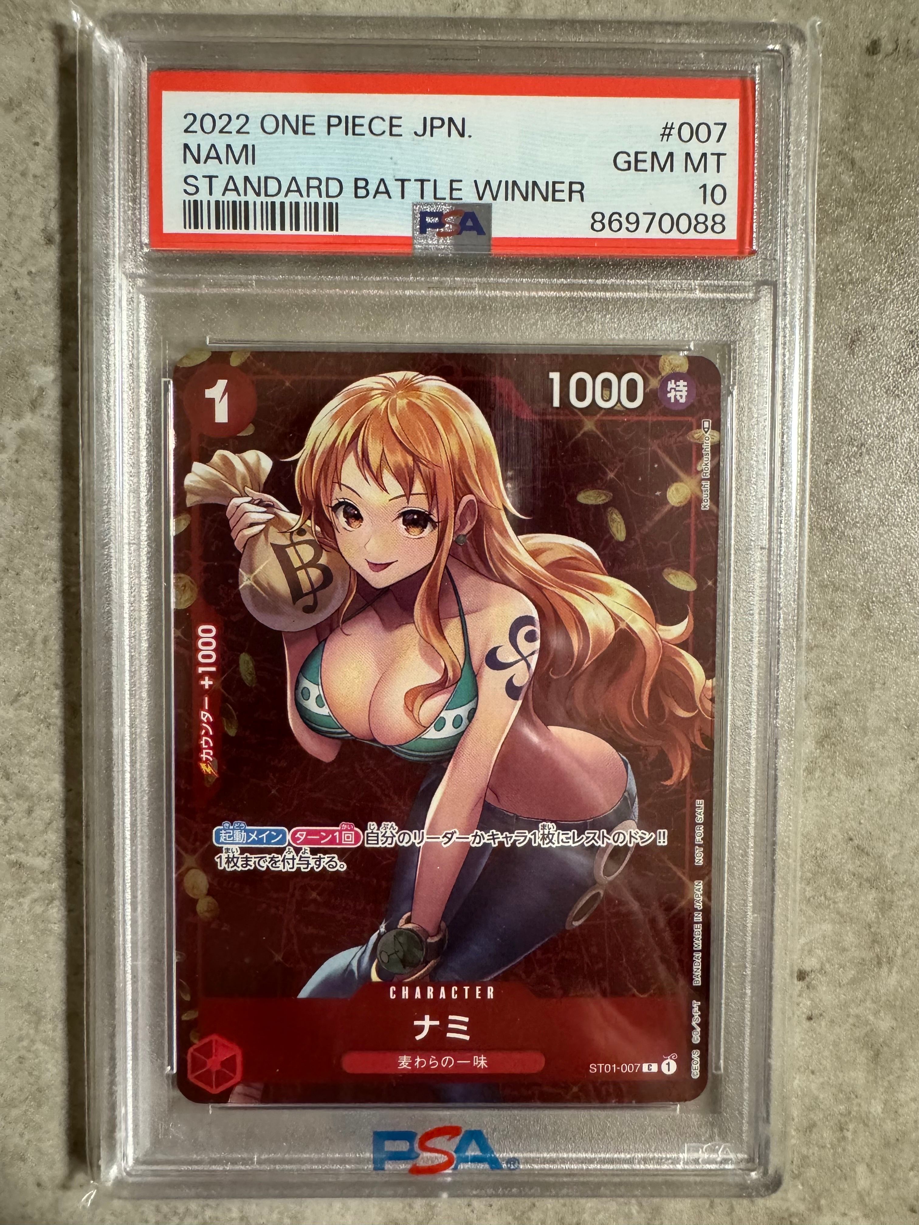 ナミ P [ST01-007]  (スタンダードバトル 優勝記念品)