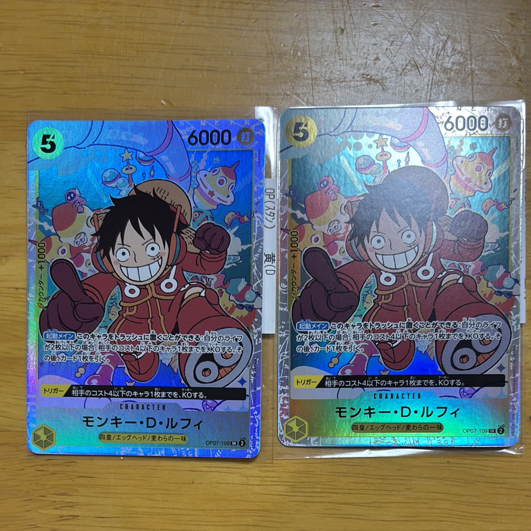 Monkey D Luffy (before Illustration Edit Ver) [OP07-109] (Booster Pack 500 Yeas in the Future)