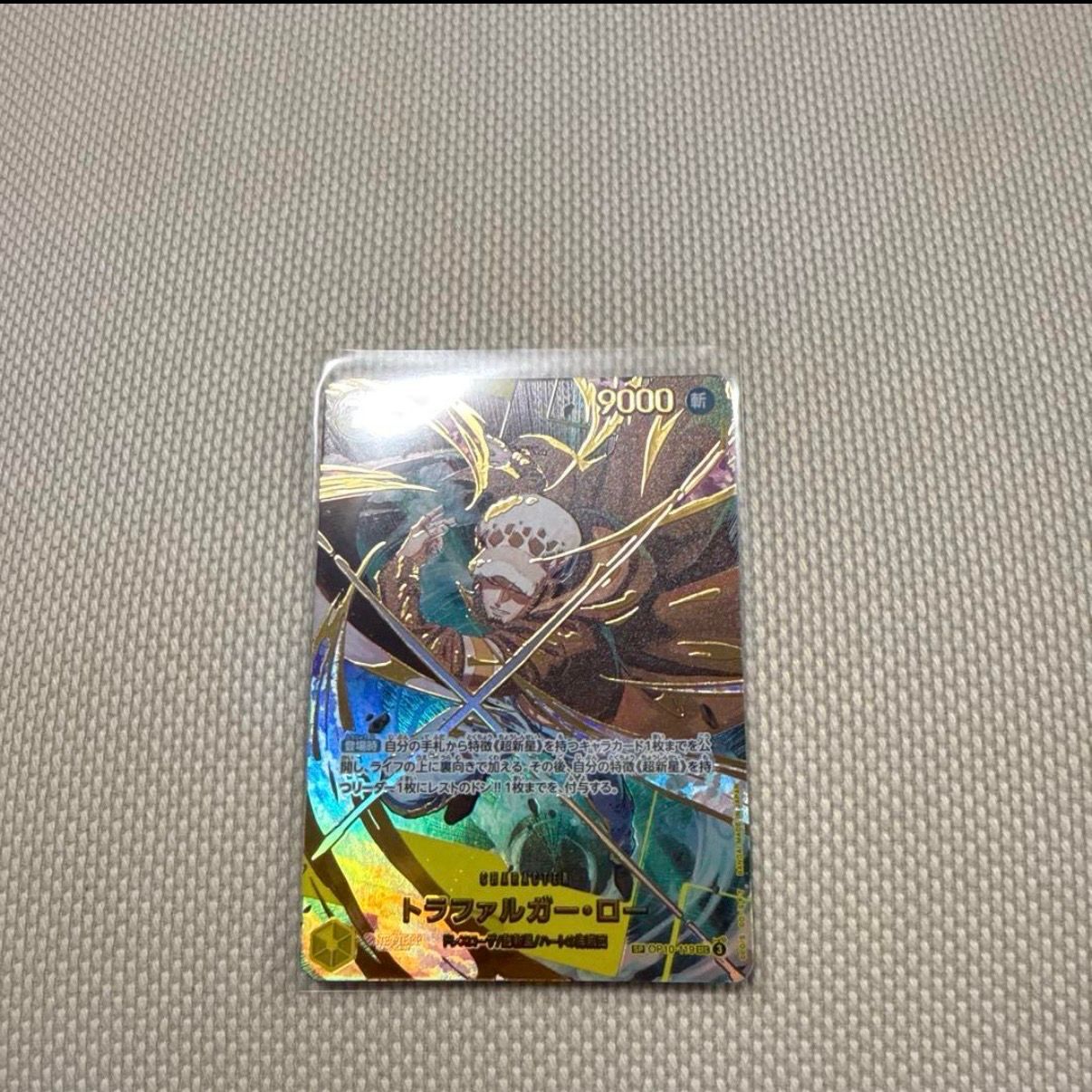 トラファルガー・ロー SEC-SPC [OP10-119](プレミアムブースター「ONE PIECE CARD THE BEST vol.2」)