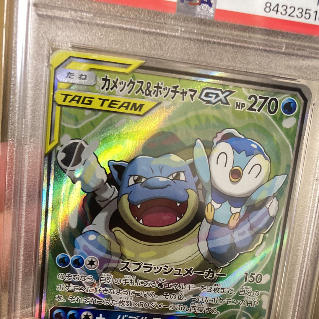 PSA 10]Blastoise & Piplup GX SR: SA[SM11a 070/064](Enhanced