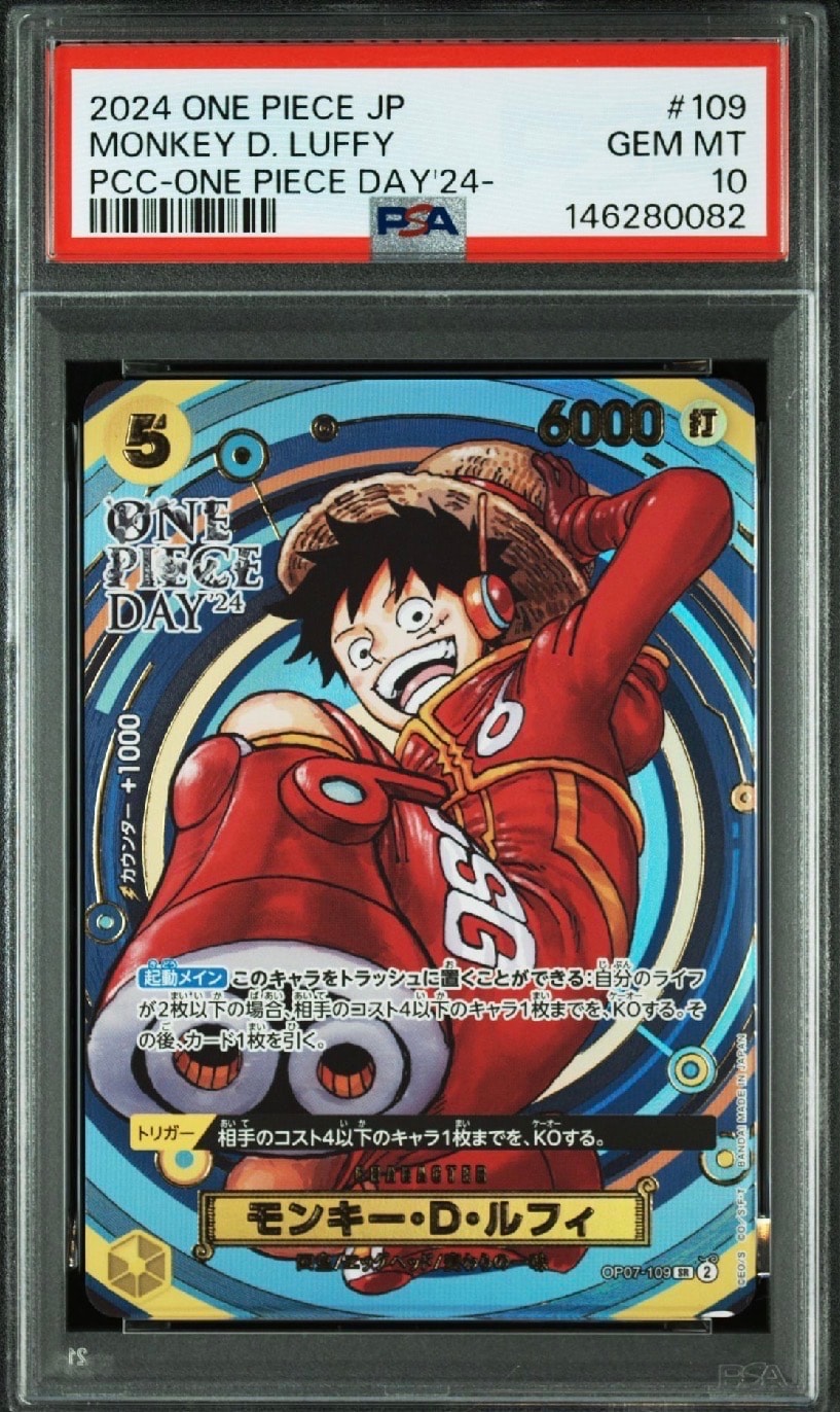 PSA10】モンキー・D・ルフィ SR [OP07-109](プレミアムカード