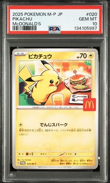 ピカチュウ P [M-P 020](プロモカードパック「マクドナルド ハッピーセット2025」)