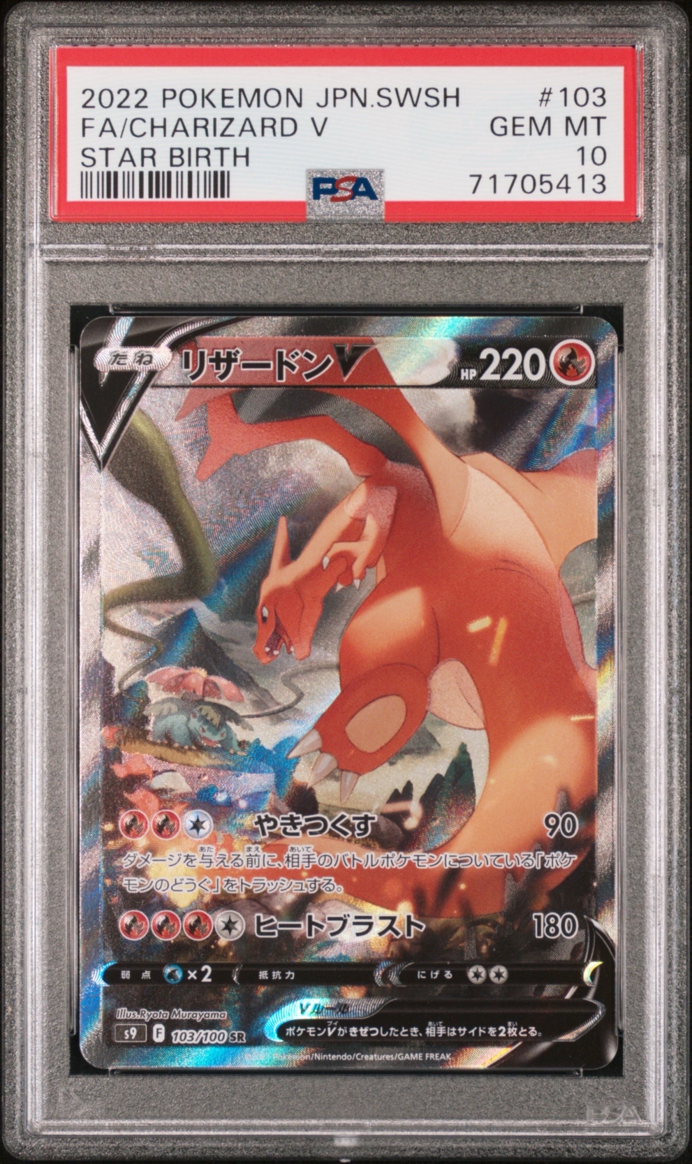 グラードンEX SR XY5 PSA9 7320923.webp