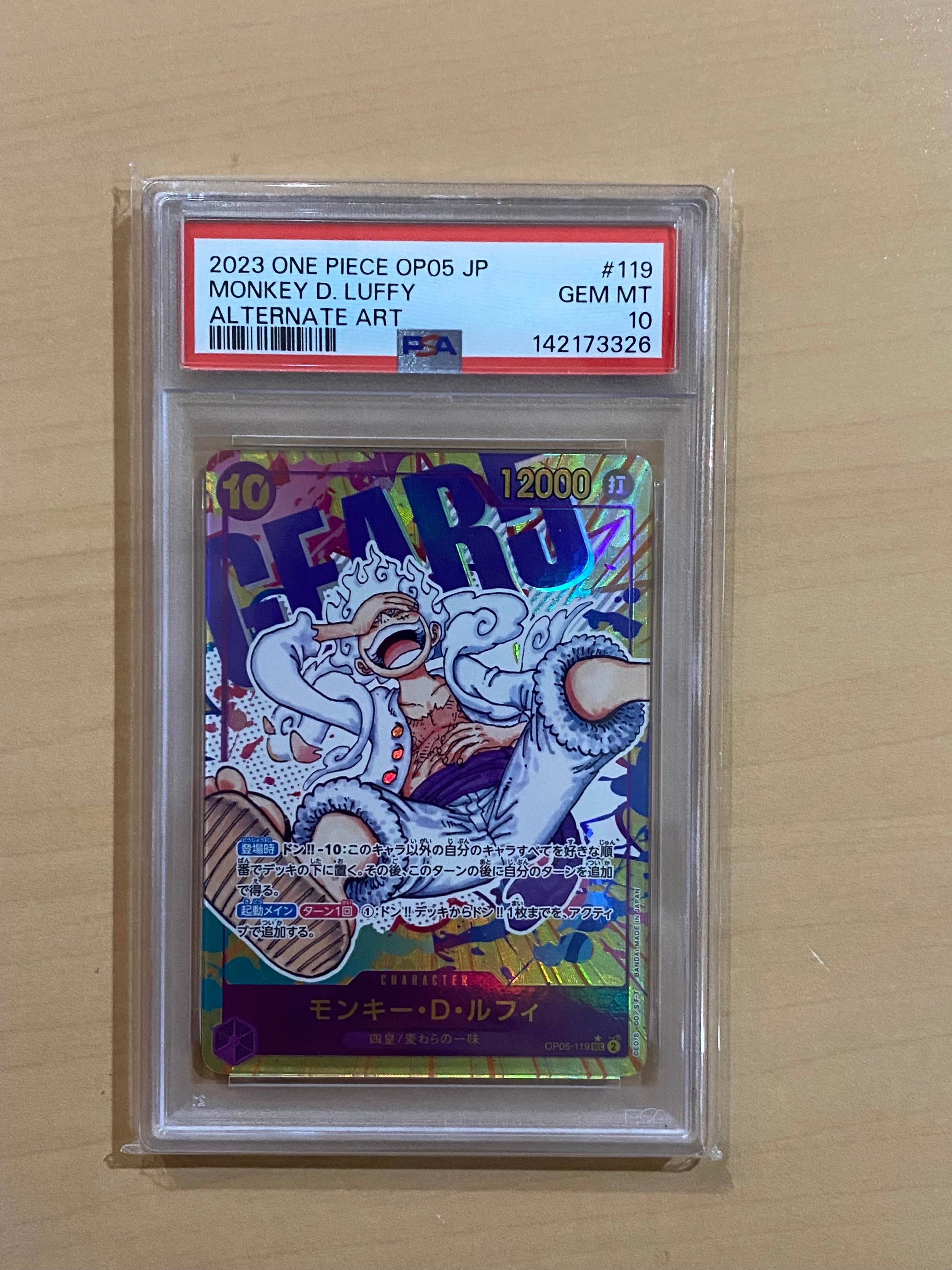 モンキー・D・ルフィ SEC-P [OP05-119] (ブースターパック 新時代の主役)