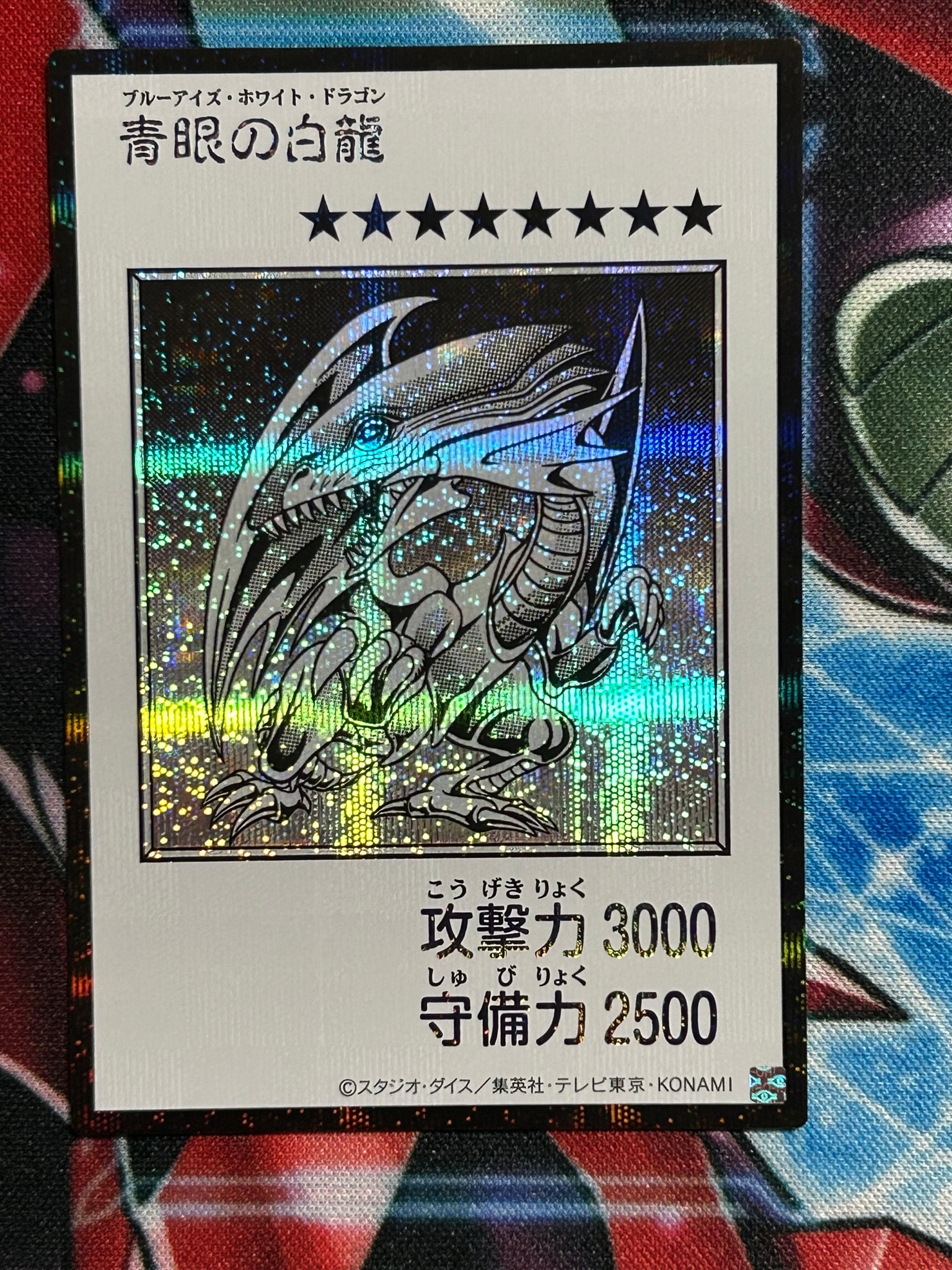 青眼の白龍 (マンガスタイル モノクロ版) SE [YAC1-JP073](スペシャルパック「遊☆戯☆王 オリジナル アートワーク コレクション」)