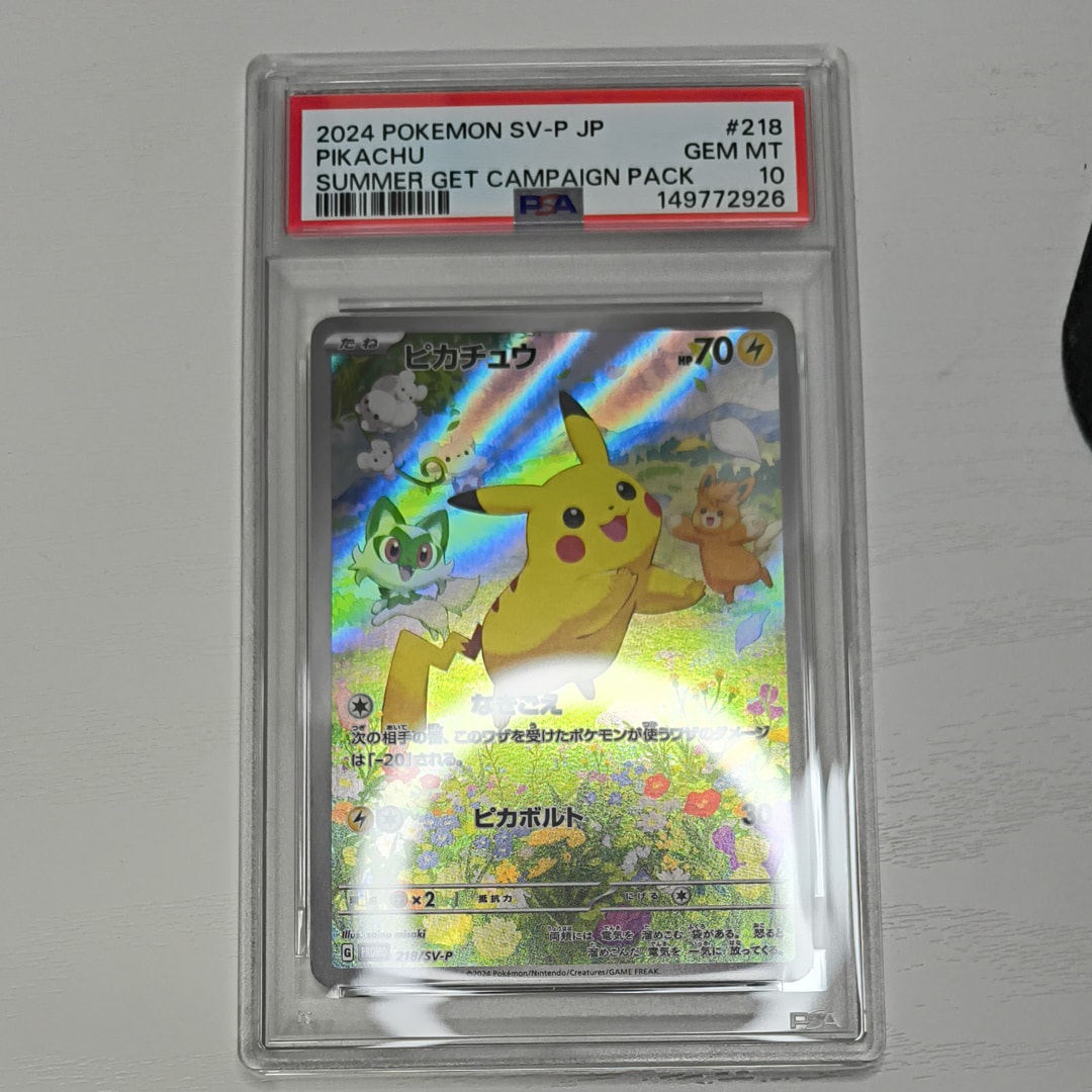 ピカチュウ プロモカードパック 拡張パック「仰天のボルテッカー」6パックお買い上げごとにプロモ