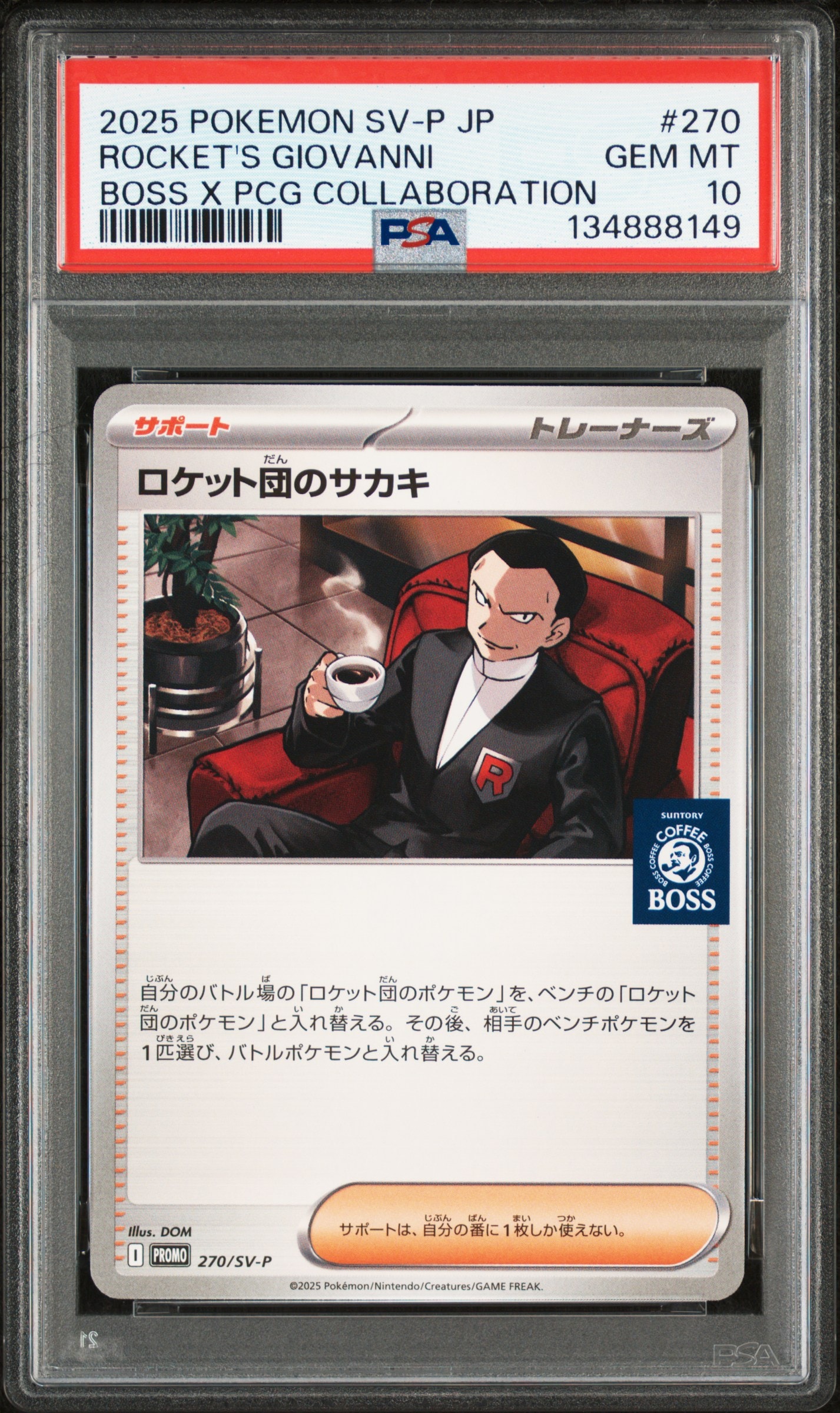 PSA10】ロケット団のサカキ P [SV-P 270](プロモーションカード
