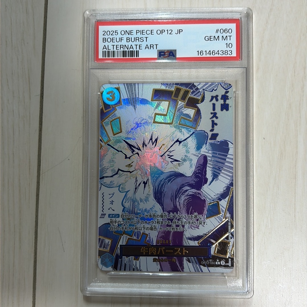 Boeuf Burst R-P [OP12-060](Booster Pack "LEGACY OF THE MASTER")