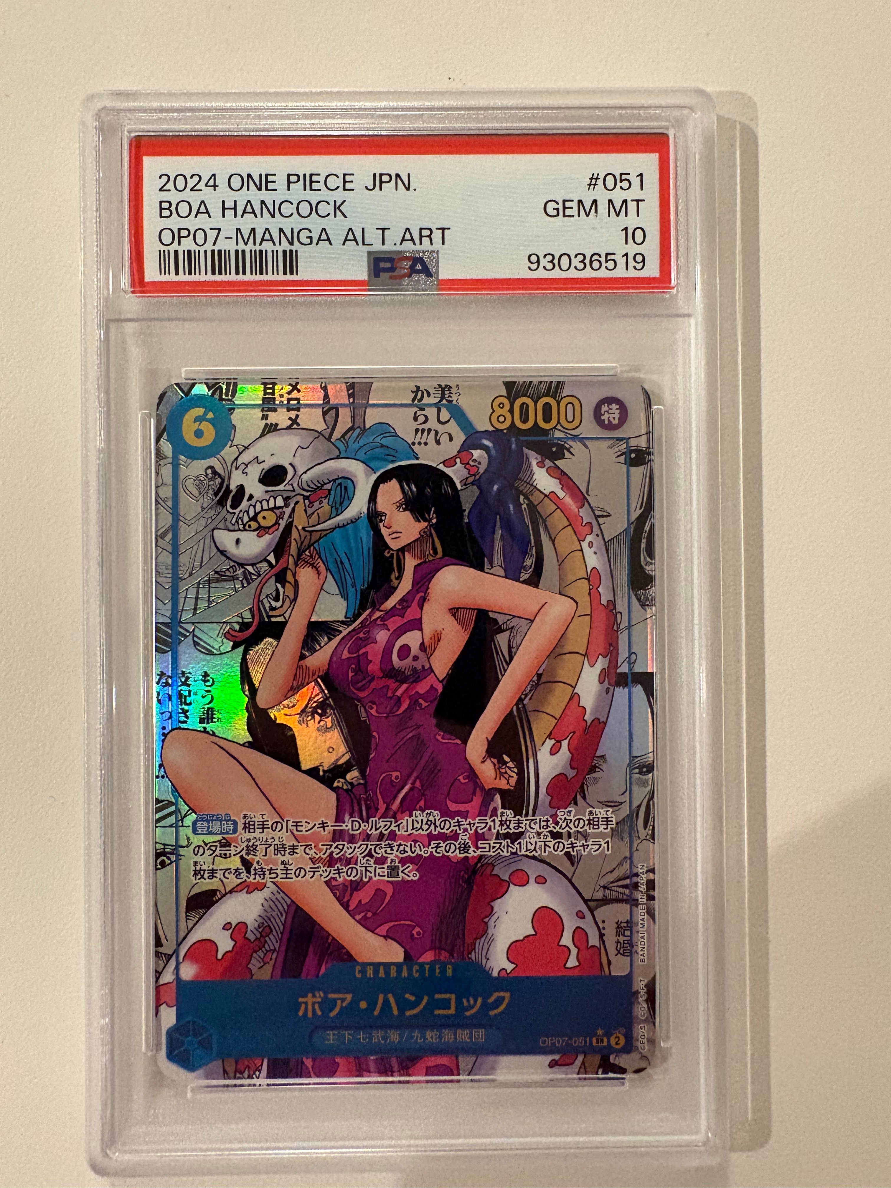 ボア・ハンコック SR-SP (コミパラ) [OP07-051](ブースターパック「500年後の未来」)