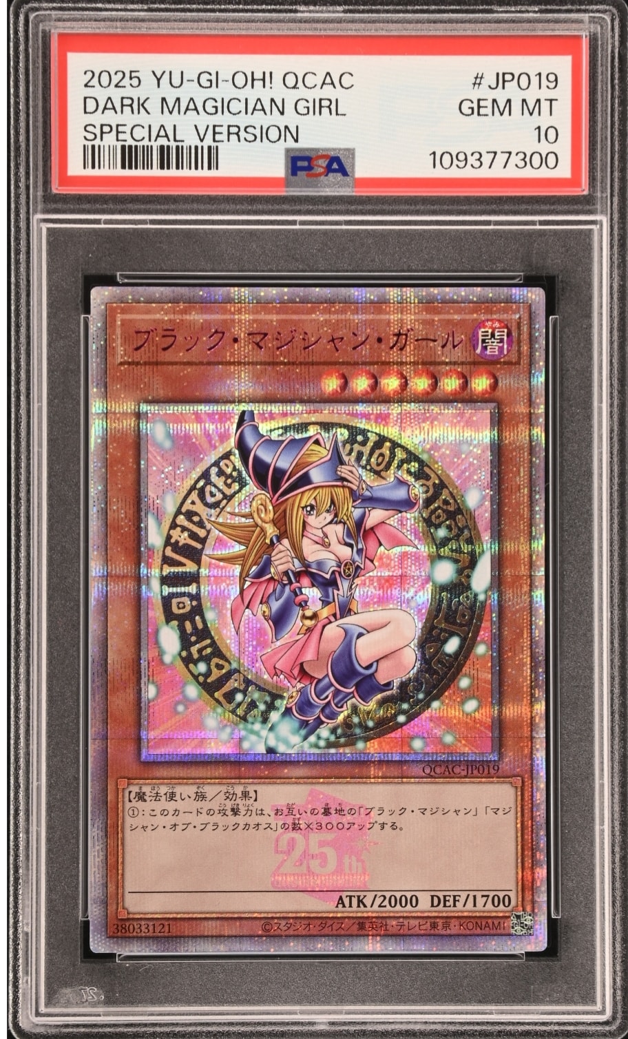 ブラック・マジシャン・ガール 25th SE[WPP4-JP066](ワールドプレミア