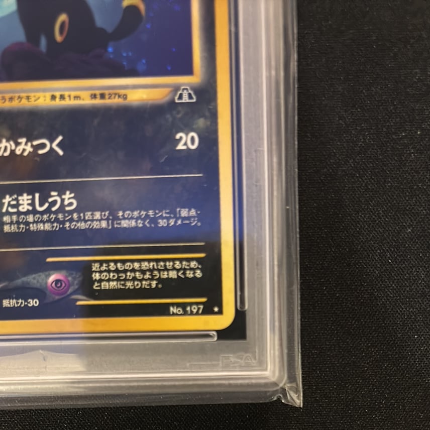 ポケモンカード ブラッキー No.197 ネオ ホロ 旧裏 ブラッキー ☆ : 旧 ポケモンカード ブラッキー No.197 ネオ ホロ 旧裏 ブラッキー ☆ : 旧