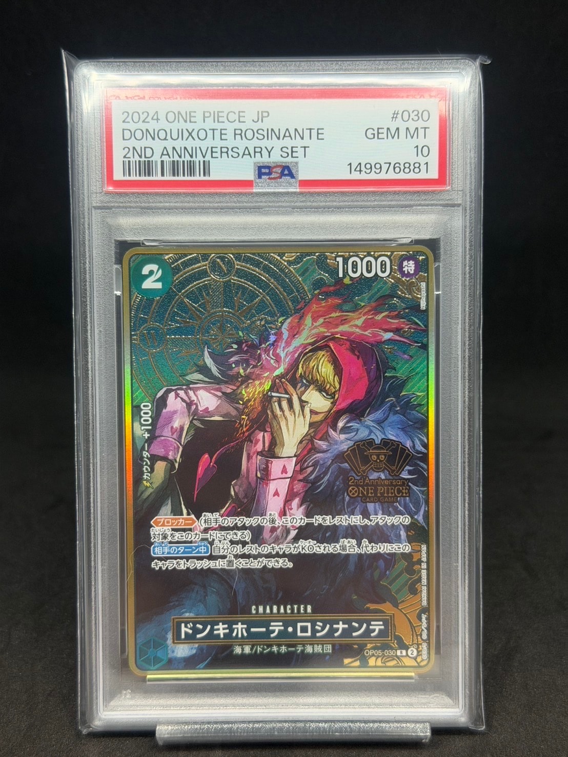 【PSA10】ドンキホーテ・ロシナンテ 2nd アニバーサリーセット PSA10】ドンキホーテ・ロシナンテ R [OP05-030](スペシャルグッズ