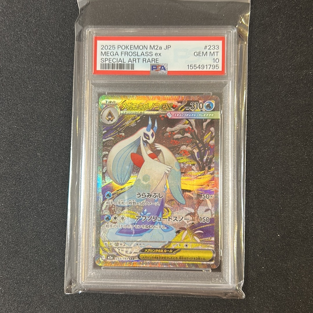 PSA10】メガユキメノコex SAR [M2a 233/193](ハイクラスパック「MEGA