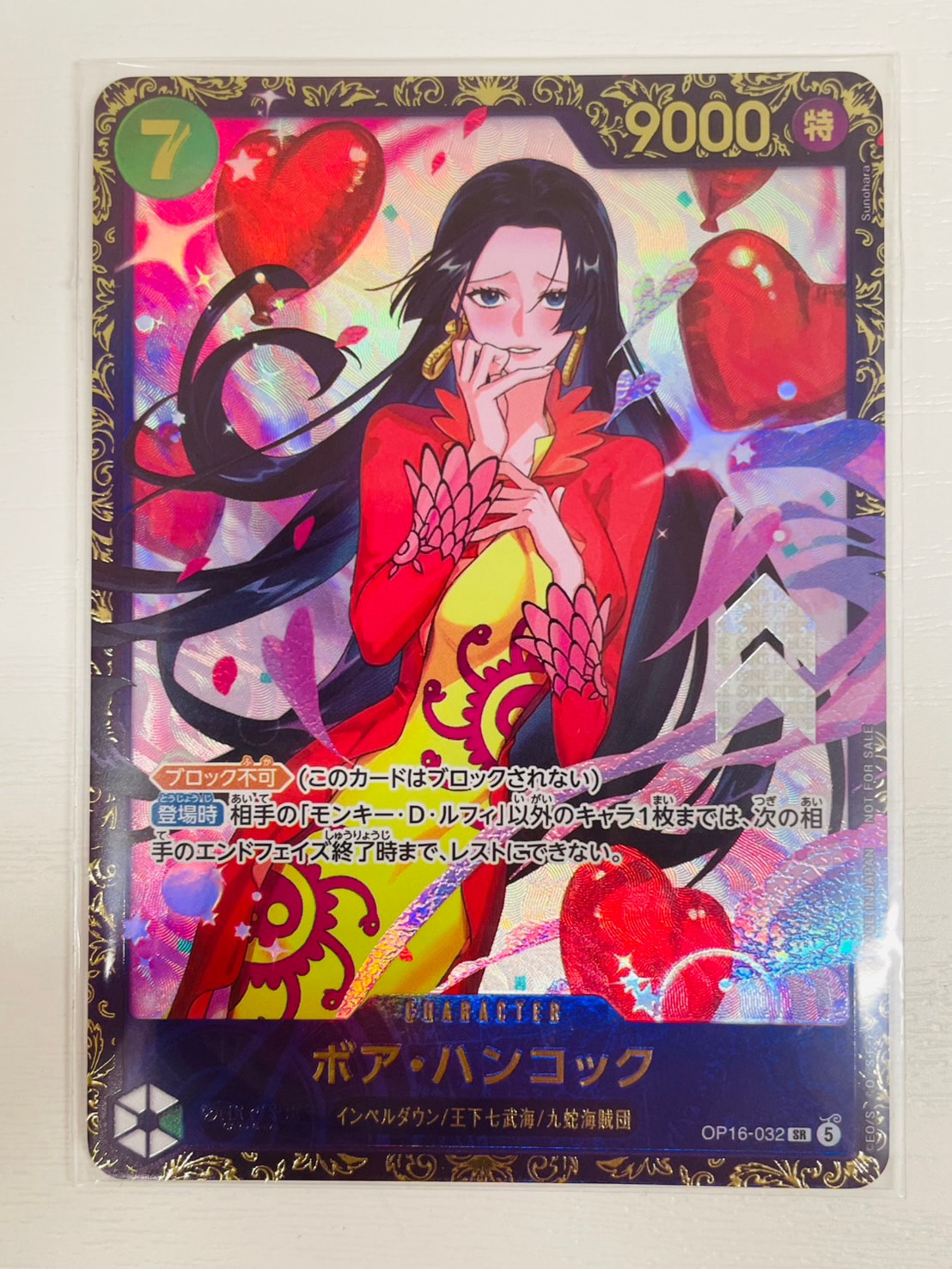 ボア・ハンコック SR :優勝記念品 [OP16-032](プロモーションカード