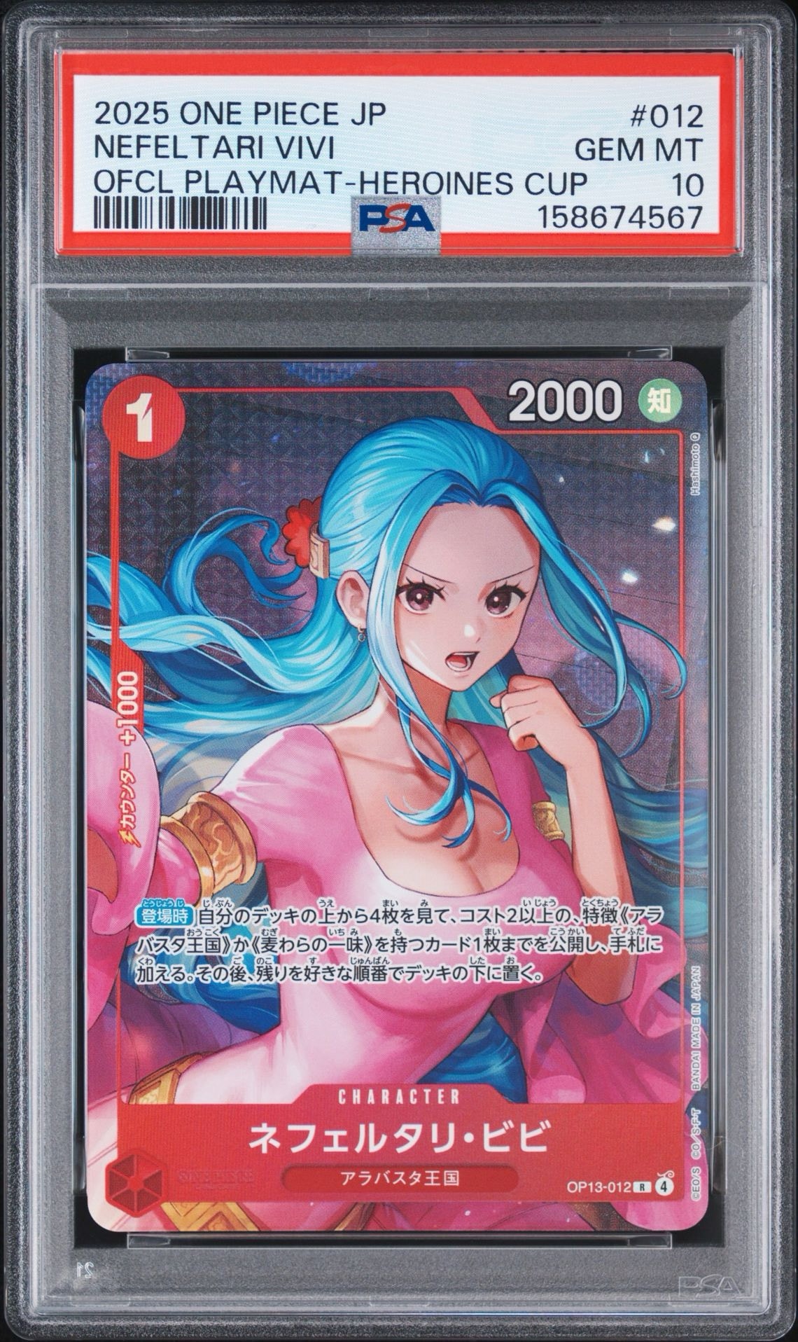 PSA10】ネフェルタリ・ビビ R [OP13-012](プロモーションカード