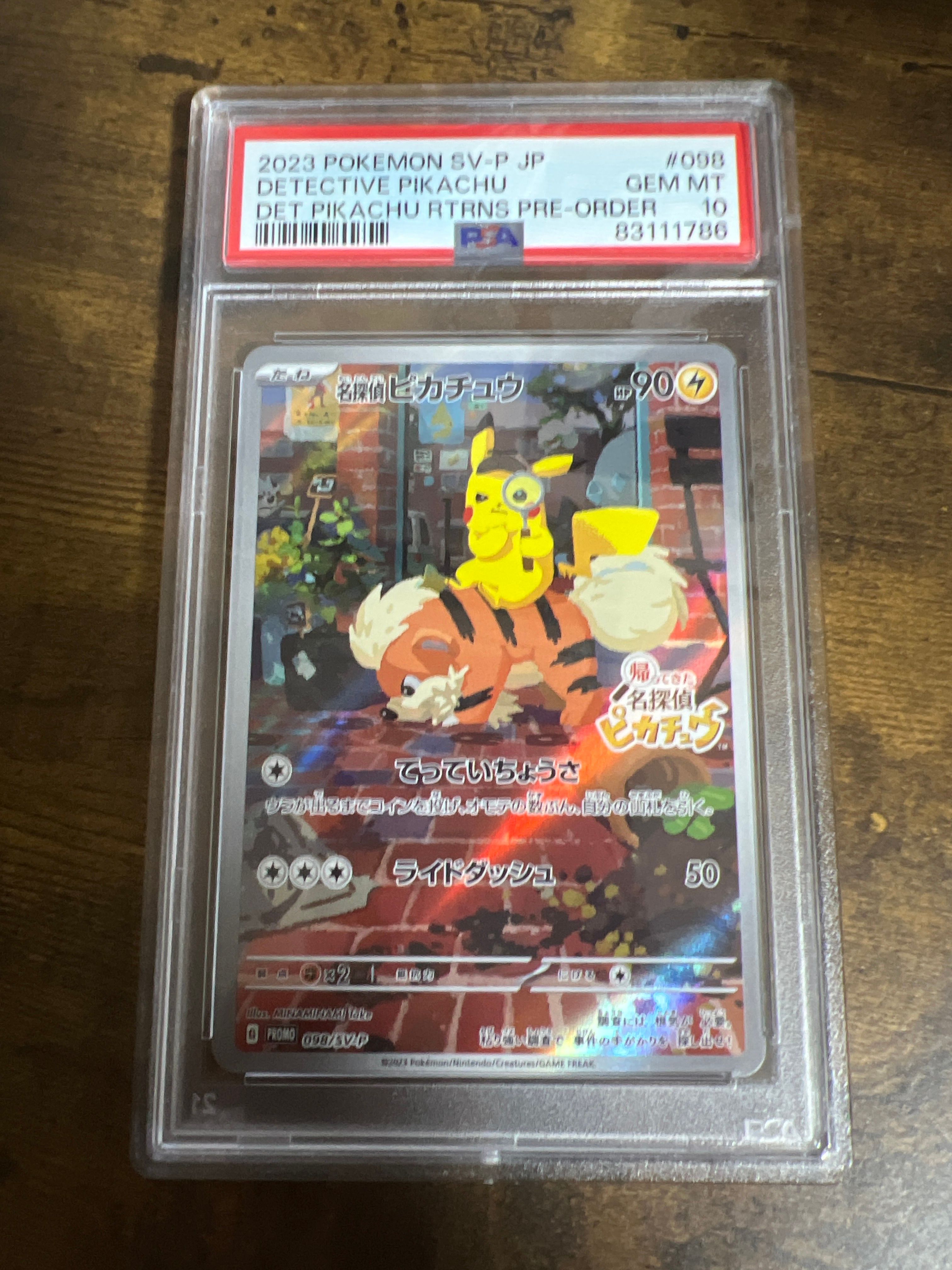 名探偵ピカチュウ: プロモ [SV-P 098](プロモーションカード「SV-P」)