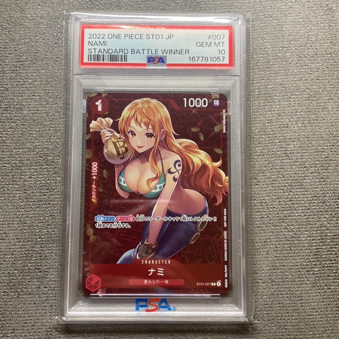ナミ P [ST01-007]  (スタンダードバトル 優勝記念品)
