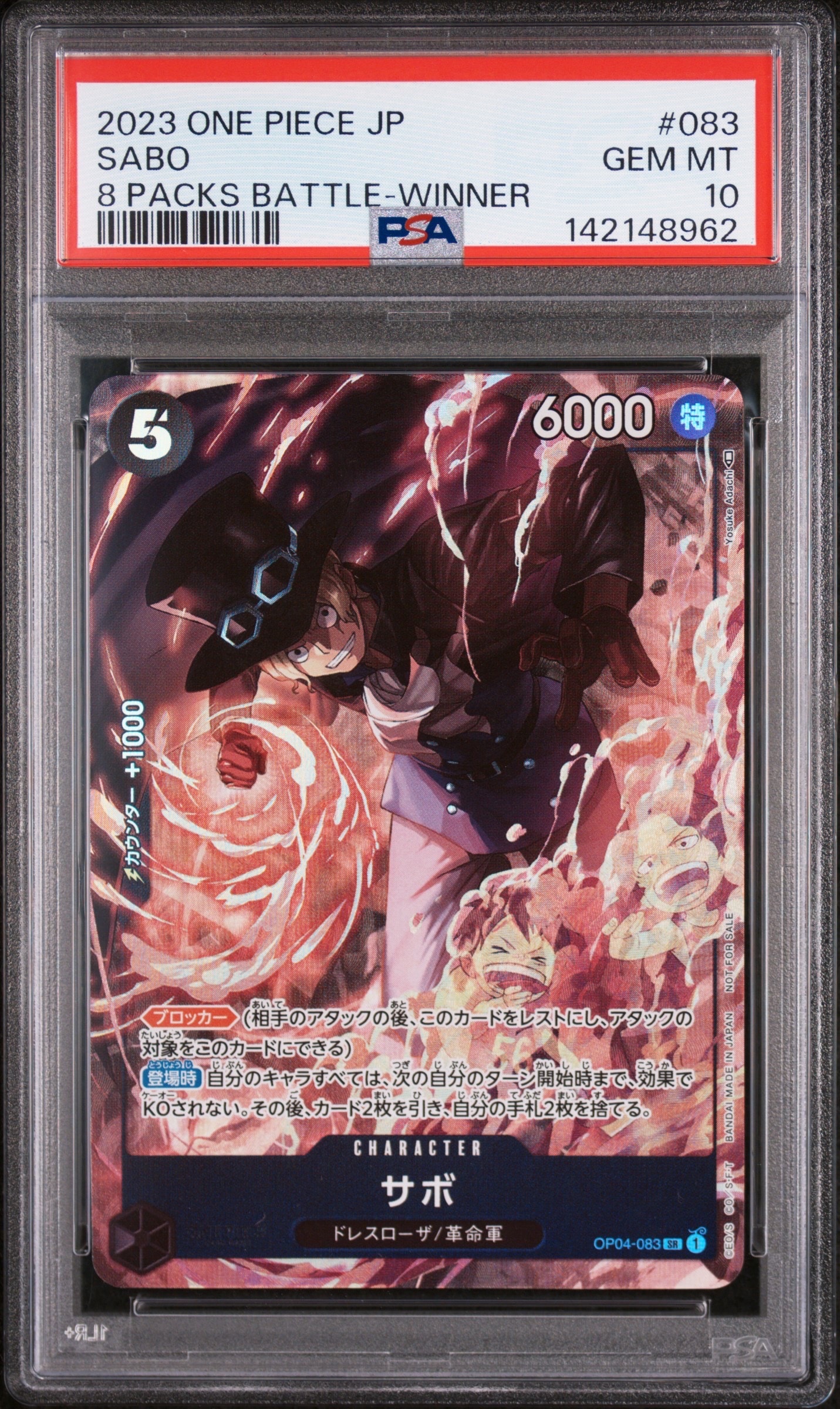 サボ SR [OP04-083] ( 8パックバトル優勝記念品)