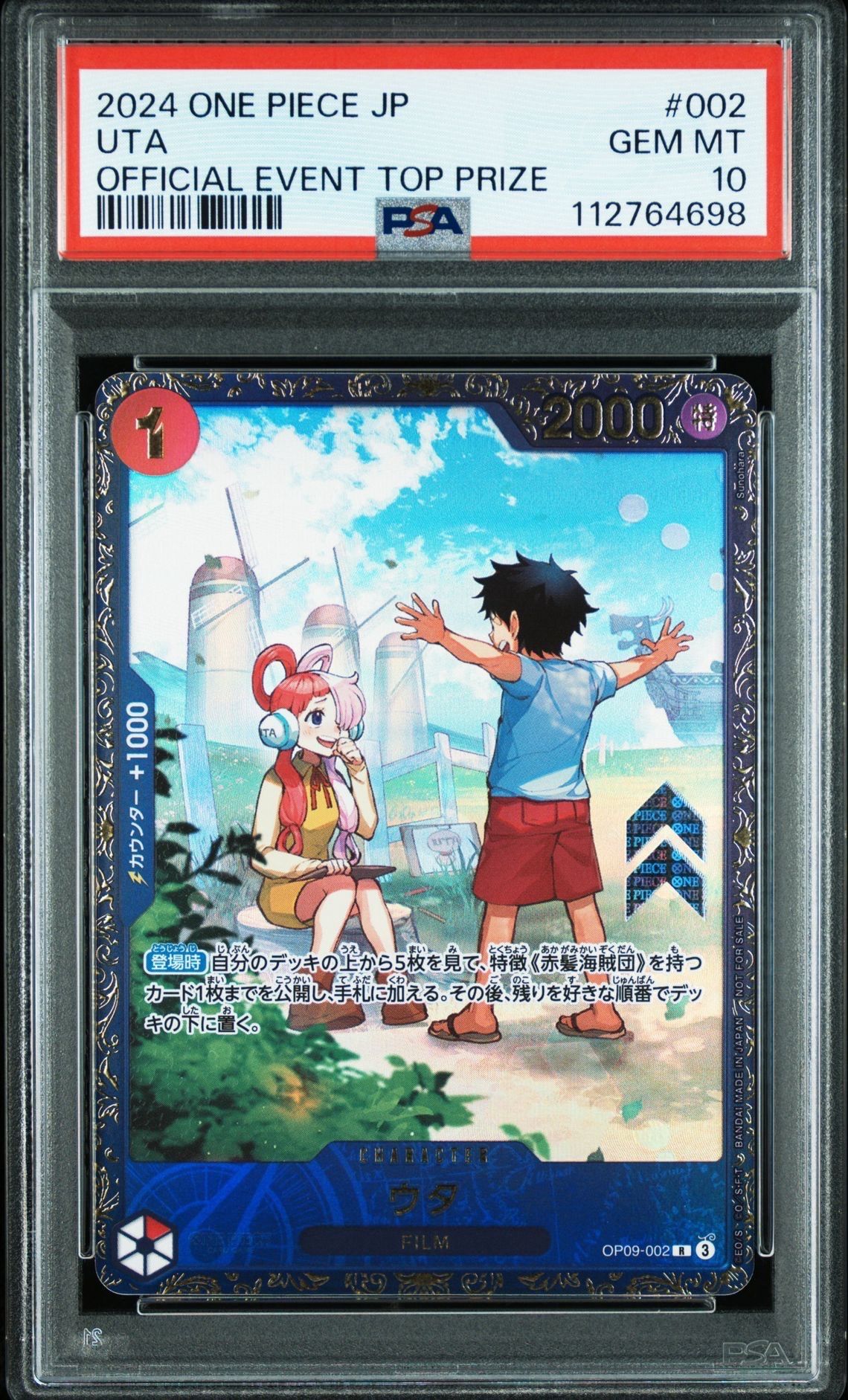 ウタ R [OP09-002](プロモーションカード「フラッグシップバトル 優勝記念品」)