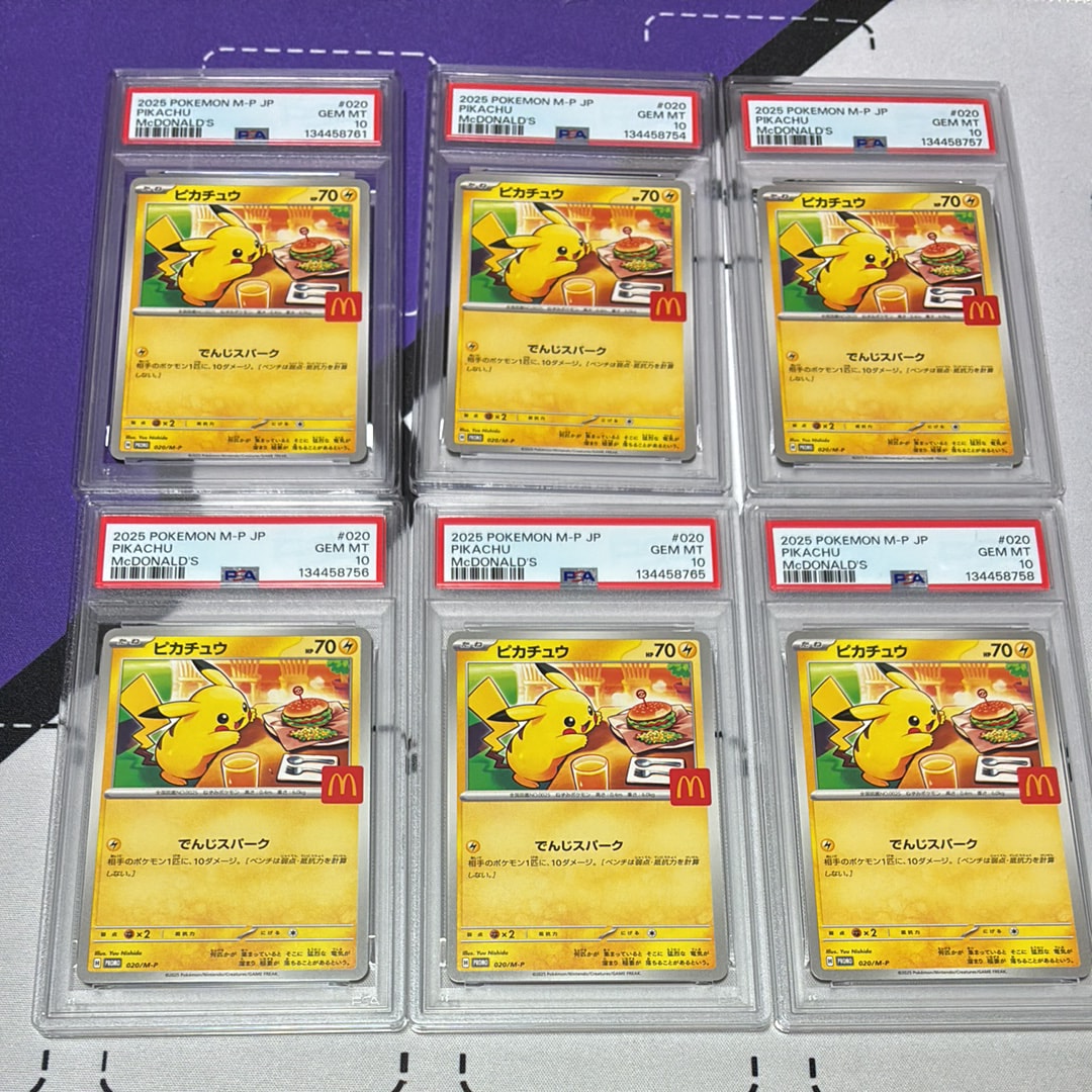 ピカチュウ P [M-P 020](プロモカードパック「マクドナルド ハッピーセット2025」)