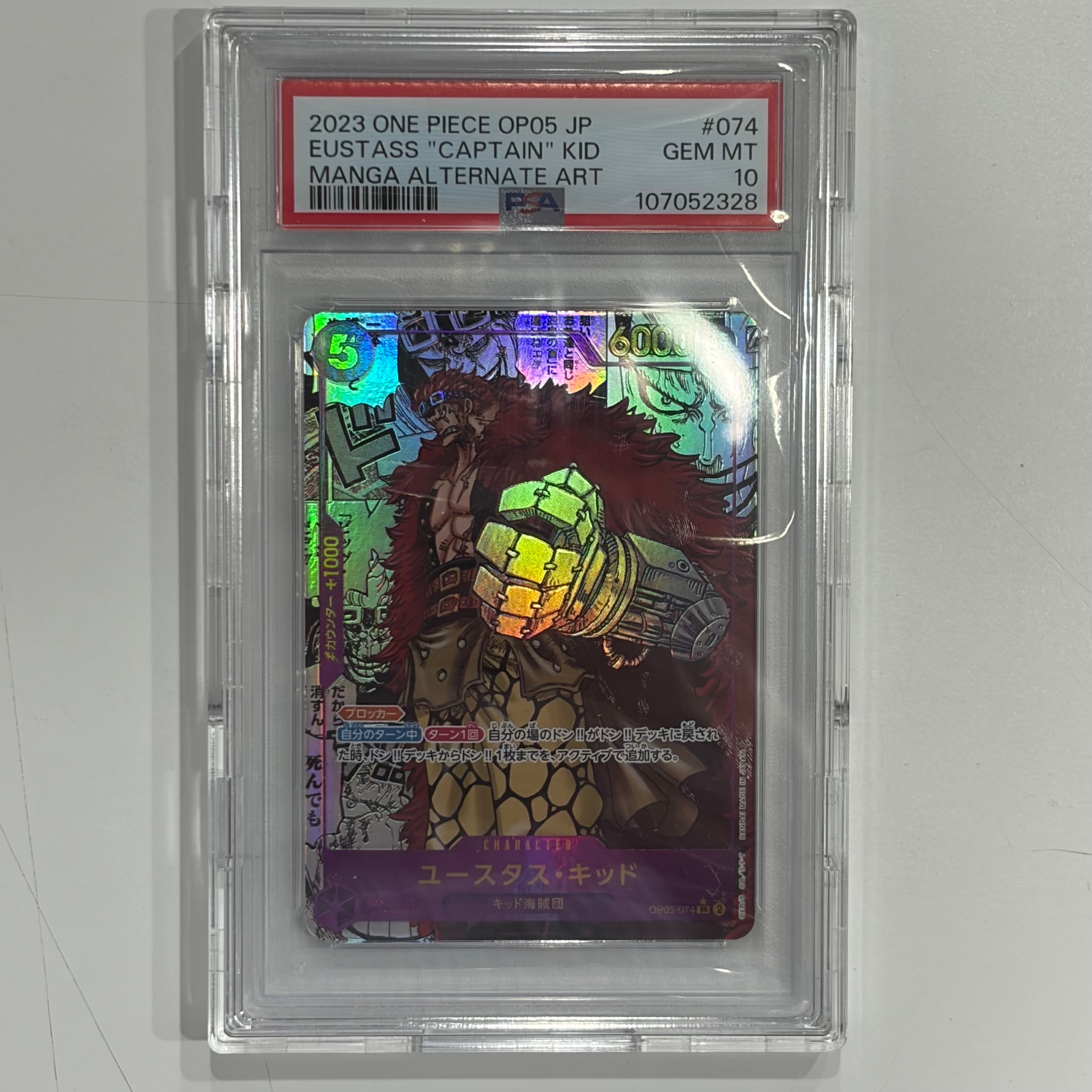 PSA10】ユースタス・キッド SR-SP (コミパラ) [OP05-074](ブースター