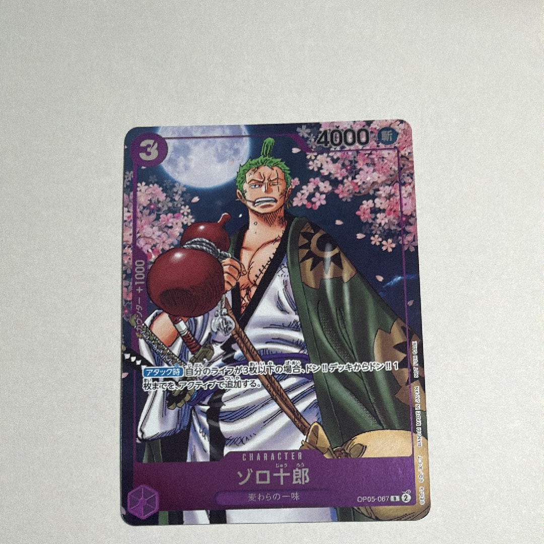 PSA10】ゾロ十郎 R [OP05-067](プロモーションカード「ONE PIECE CARD