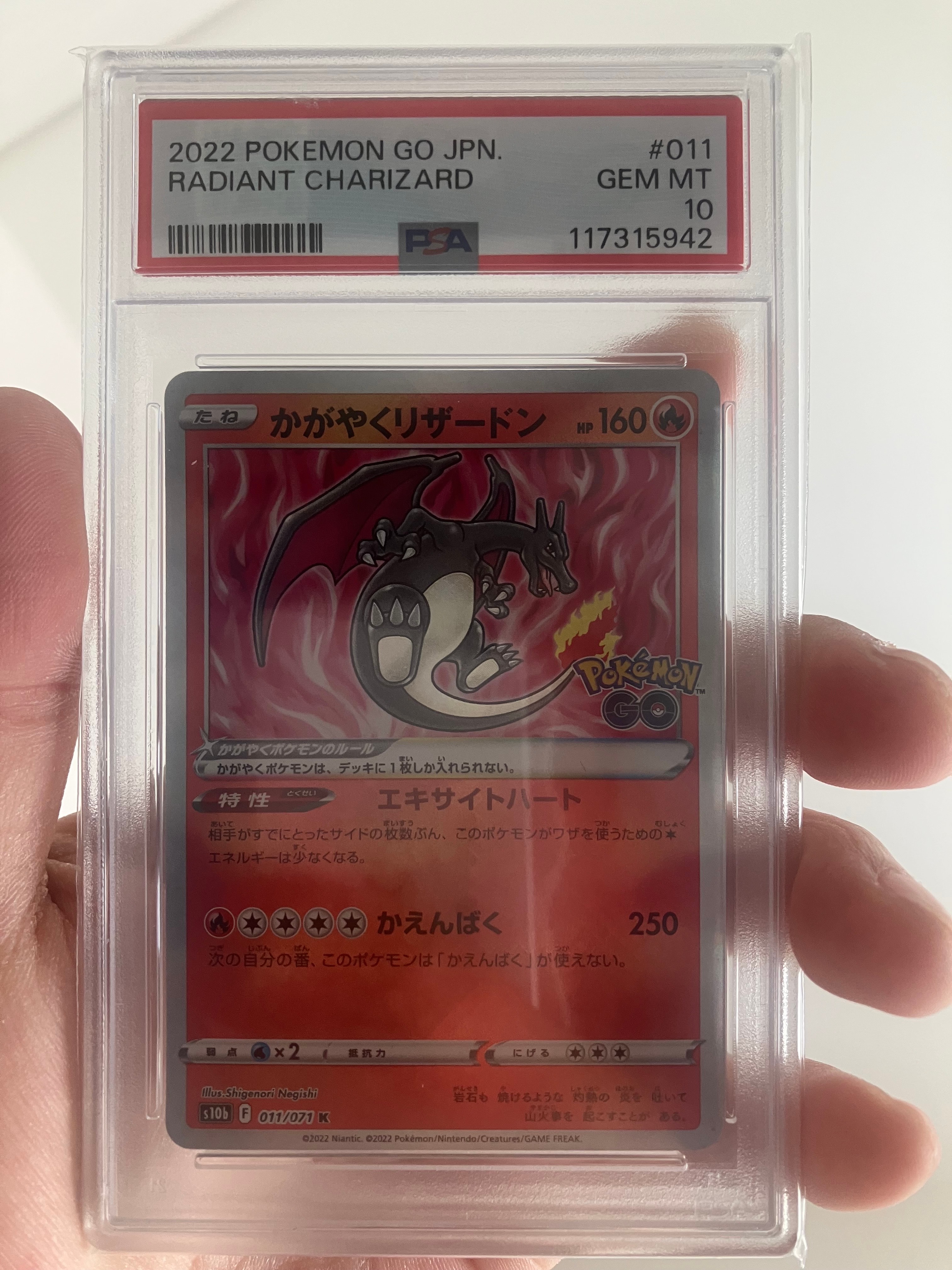 かがやくリザードン K[S10b 011/071](強化拡張パック「Pokemon GO」)