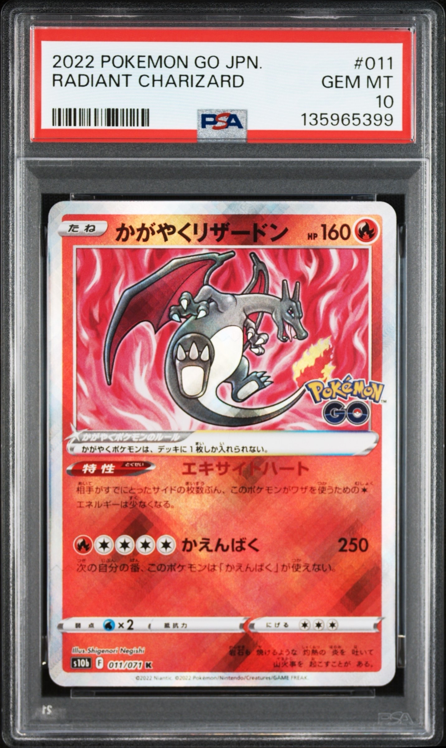 ロケット団のファイヤーex SAR [SV10 124/098](拡張パック「ロケット団