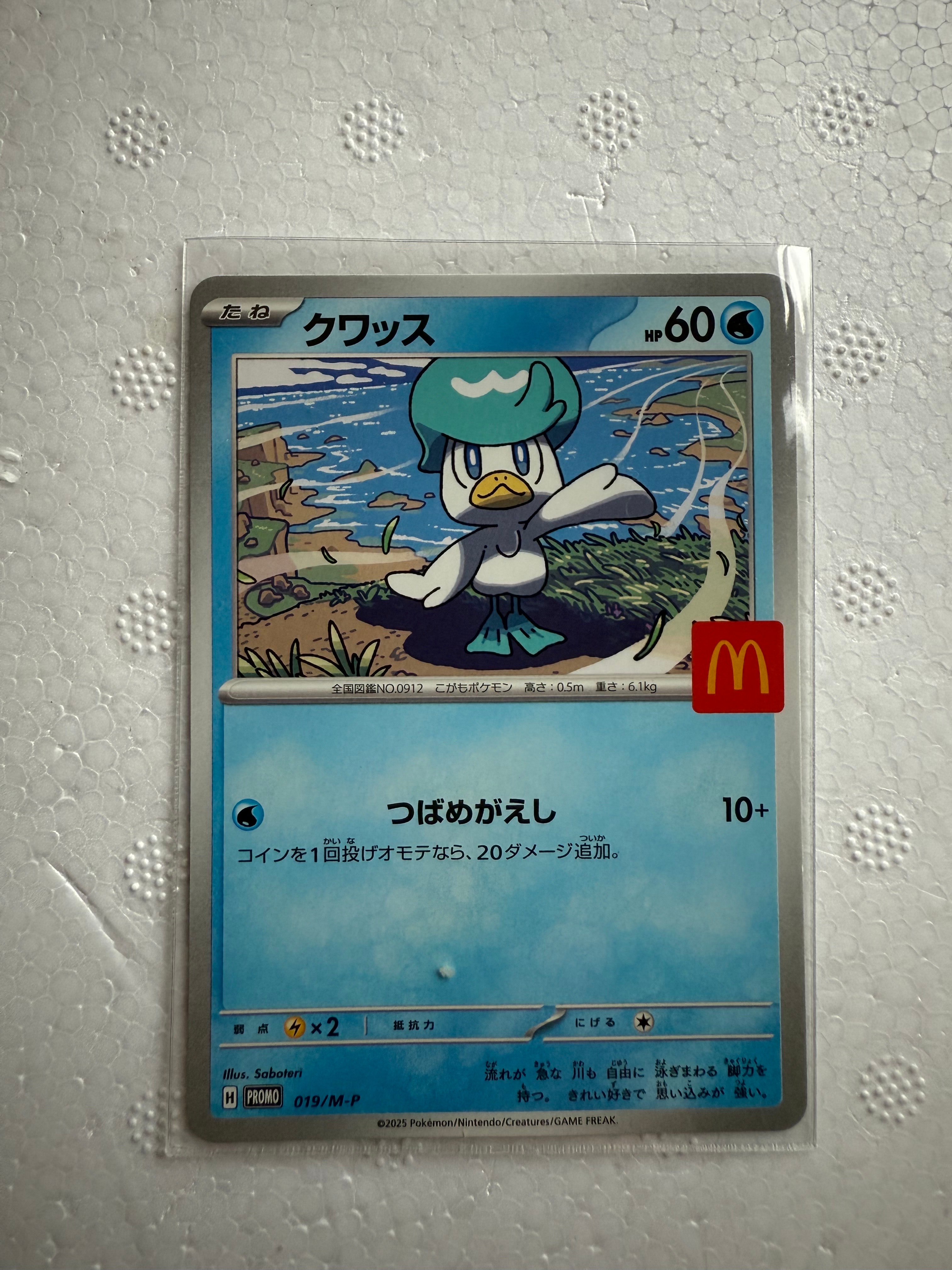クワッス P [M-P 019](プロモカードパック「マクドナルド ハッピーセット2025」)
