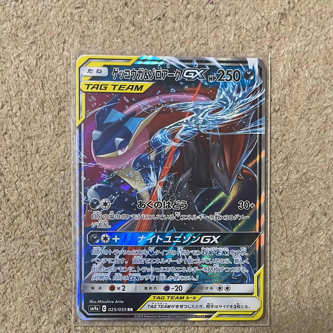 ゲッコウガ&ゾロアークGX RR [SM9a 025/055](強化拡張パック「ナイトユニゾン」)