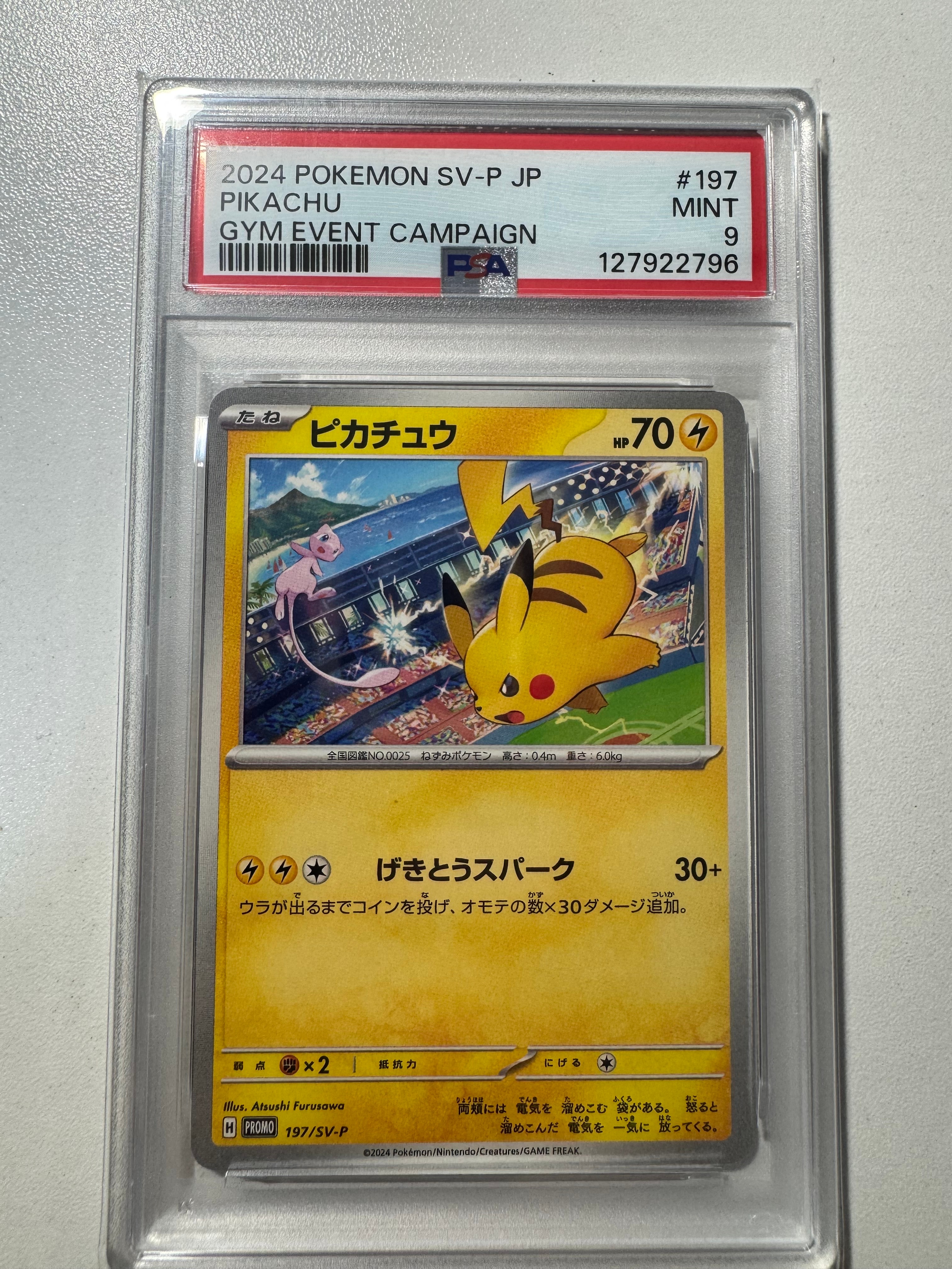 ピカチュウ プロモカード yu nagaba ポケモンカード ピカチュウ:プロモ [S-P 208](「YU NAGABA×ポケモンカードゲーム