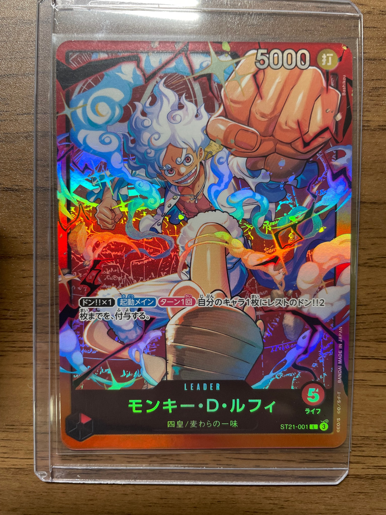 モンキー・D・ルフィ L [ST21-001](スタートデッキ「赤 モンキー・D・ルフィ」)