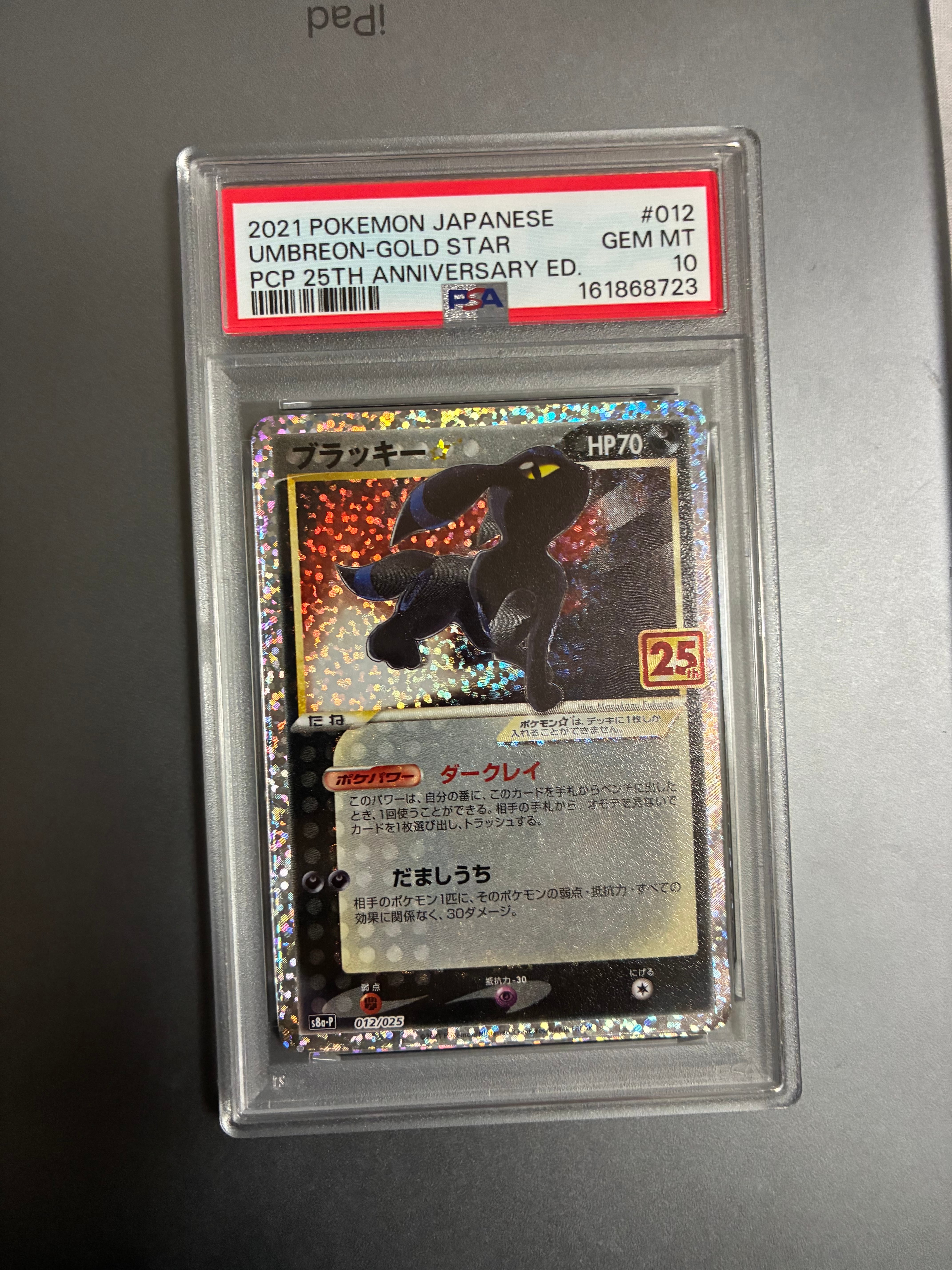 ピカチュウ ムンク展: プロモ[SM-P 288](プロモーションカード「SM-P