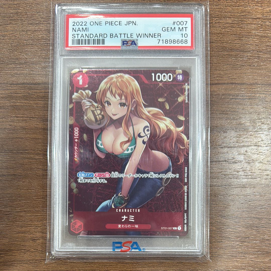 ナミ P [ST01-007]  (スタンダードバトル 優勝記念品)