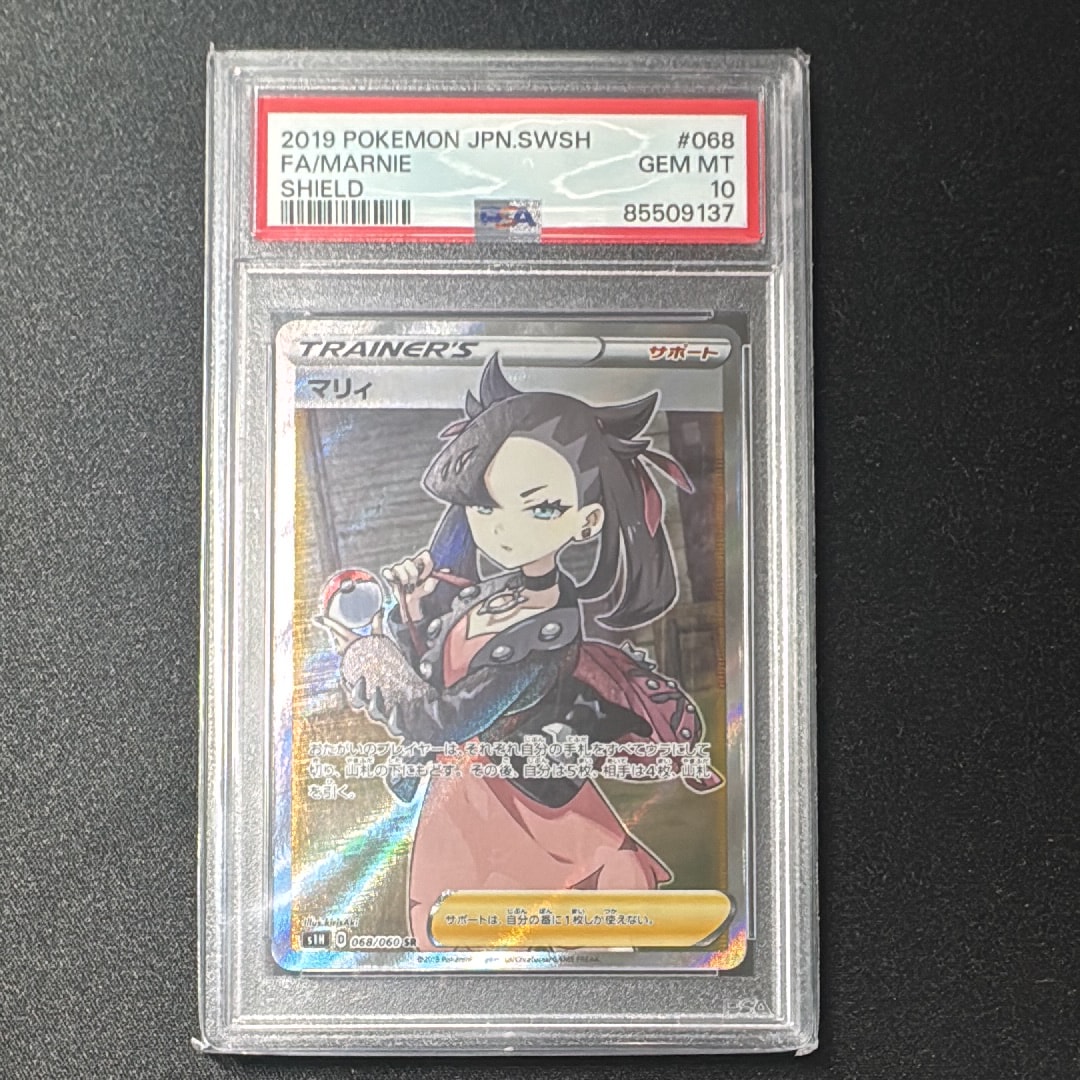 マリィ SR[S1H 068/060](拡張パック「シールド」)の新品/中古フリマ