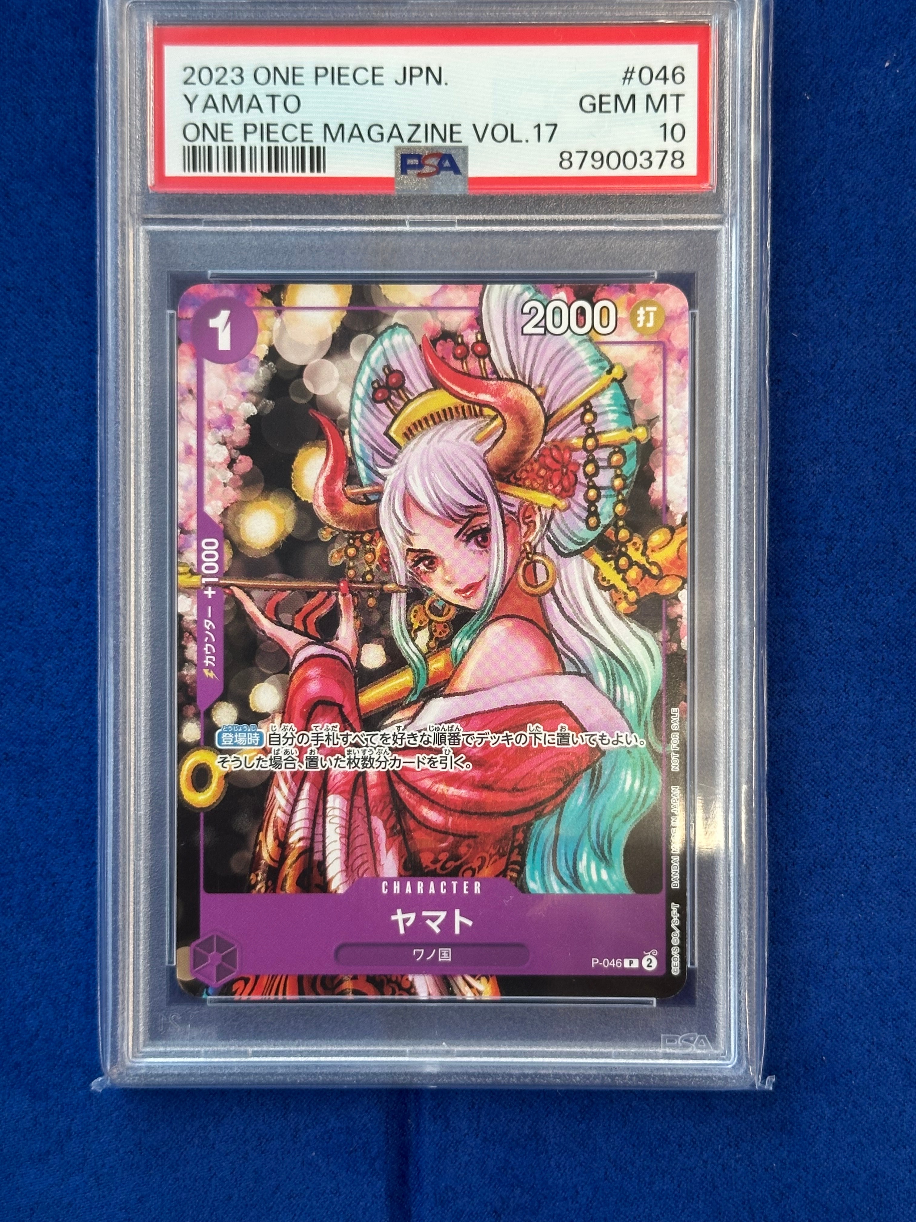 ヤマト P [P-046] (ONE PIECE magazine Vol.17)