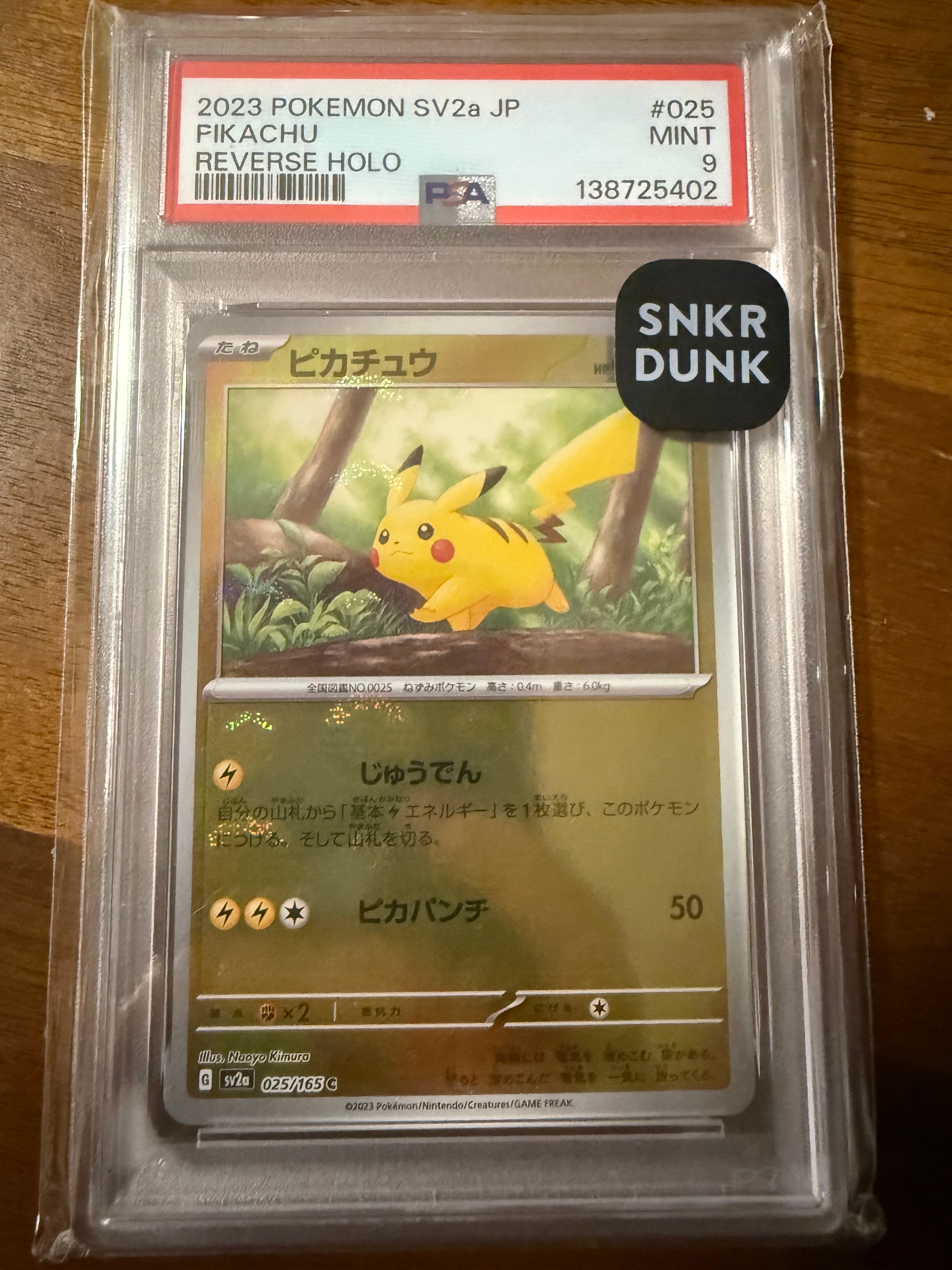 ピカチュウ C: モンスターボールミラー[SV2a 025/165](強化拡張パック「ポケモンカード151」)