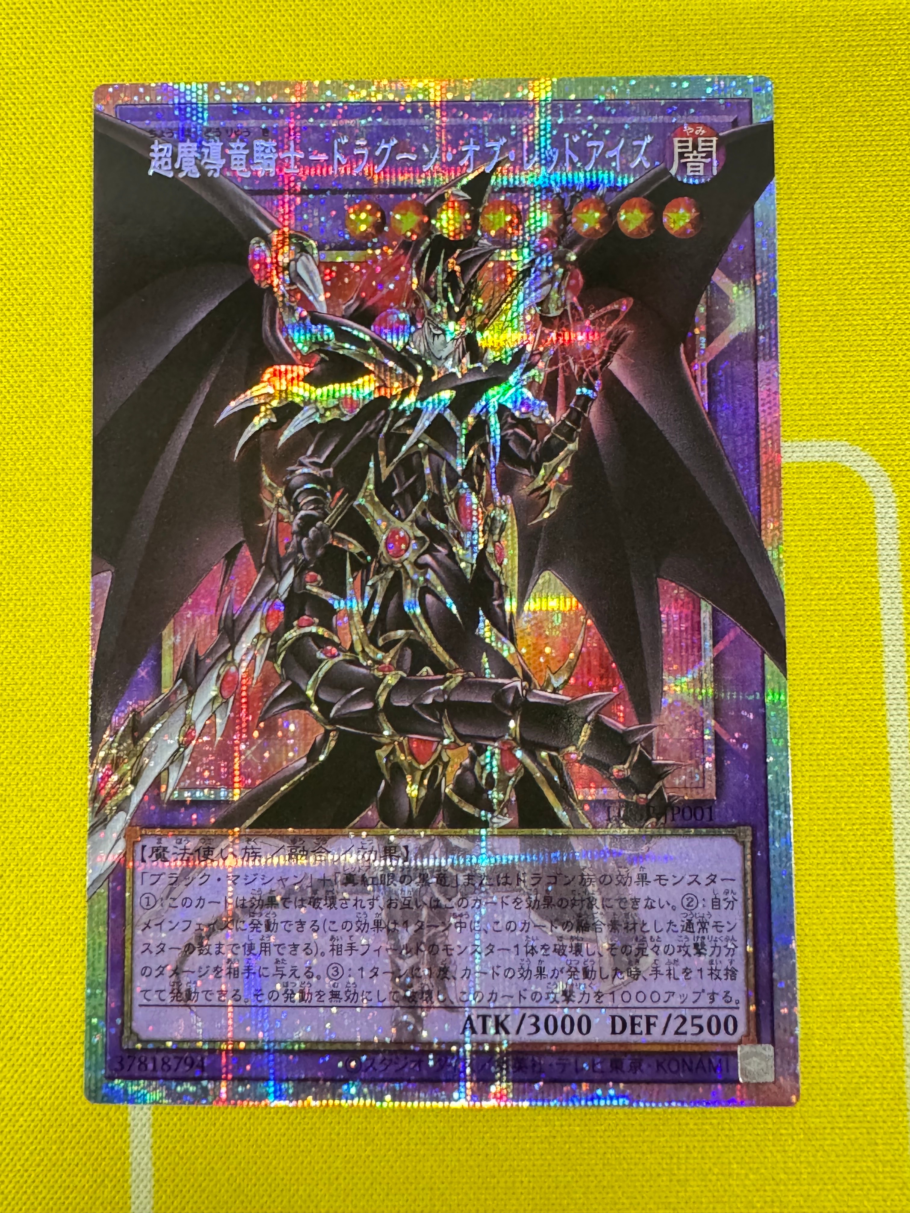 超魔導竜騎士-ドラグーン・オブ・レッドアイズ PSE :オーバーフレーム [LOSP-JP001](リミットオーバースペシャルパック Vol.1)