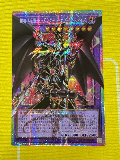 超魔導竜騎士-ドラグーン・オブ・レッドアイズ PSE :オーバーフレーム 超魔導竜騎士-ドラグーン・オブ・レッドアイズ PSE :オーバーフレーム