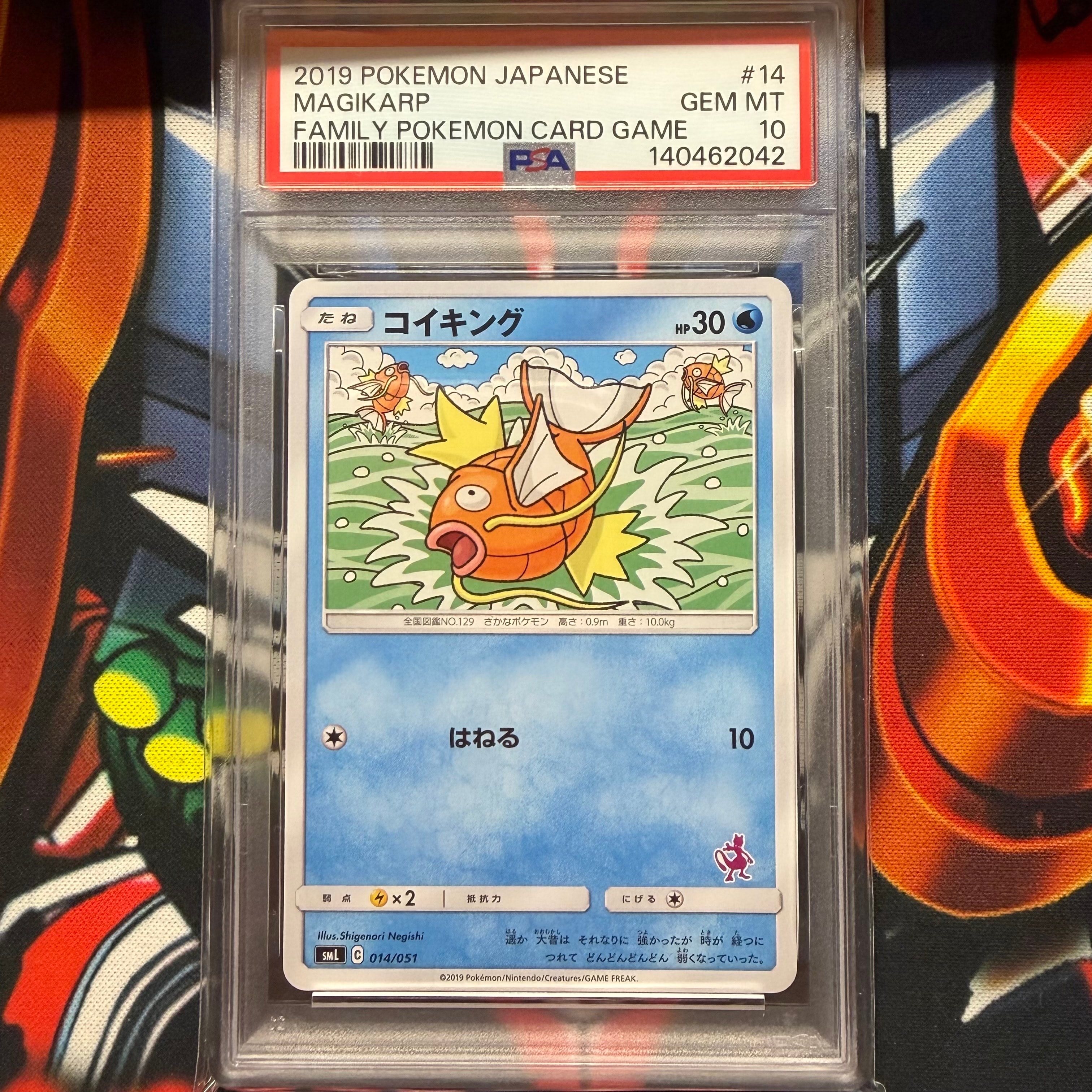 コイキング [SML 014/051](サン&ムーン「ファミリーポケモンカードゲーム」)