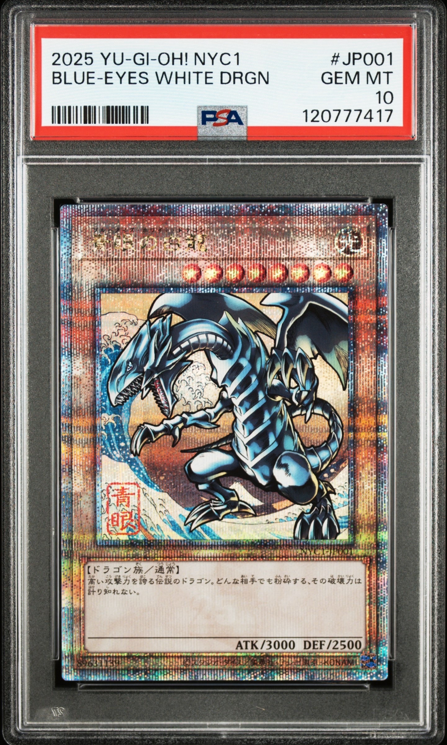PSA10】F・HERO フレイム・ウィングマン GMR(グランドマスターレア