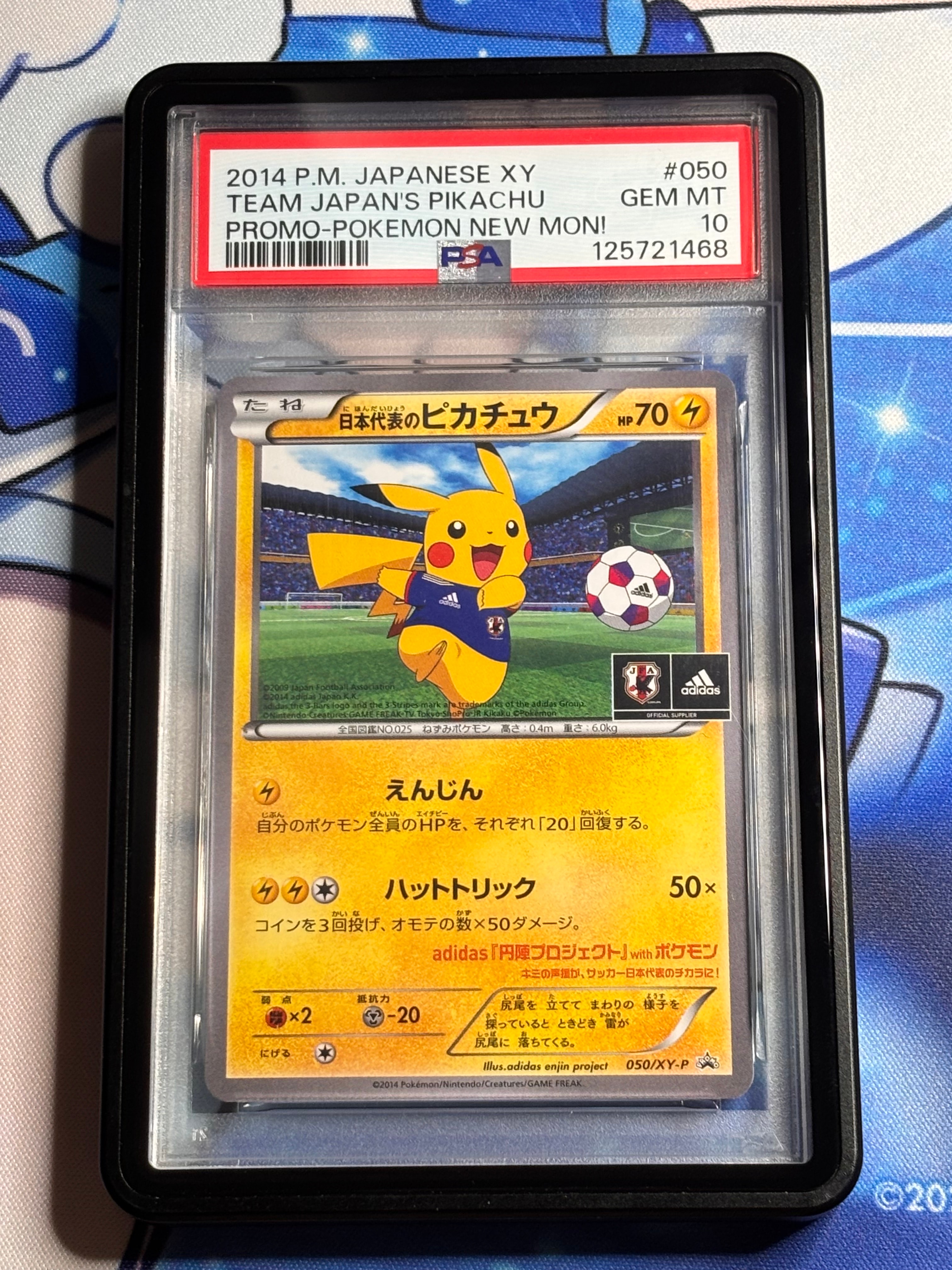 日本代表のピカチュウ: プロモ[XY-P 050/XY-P](プロモーションカード