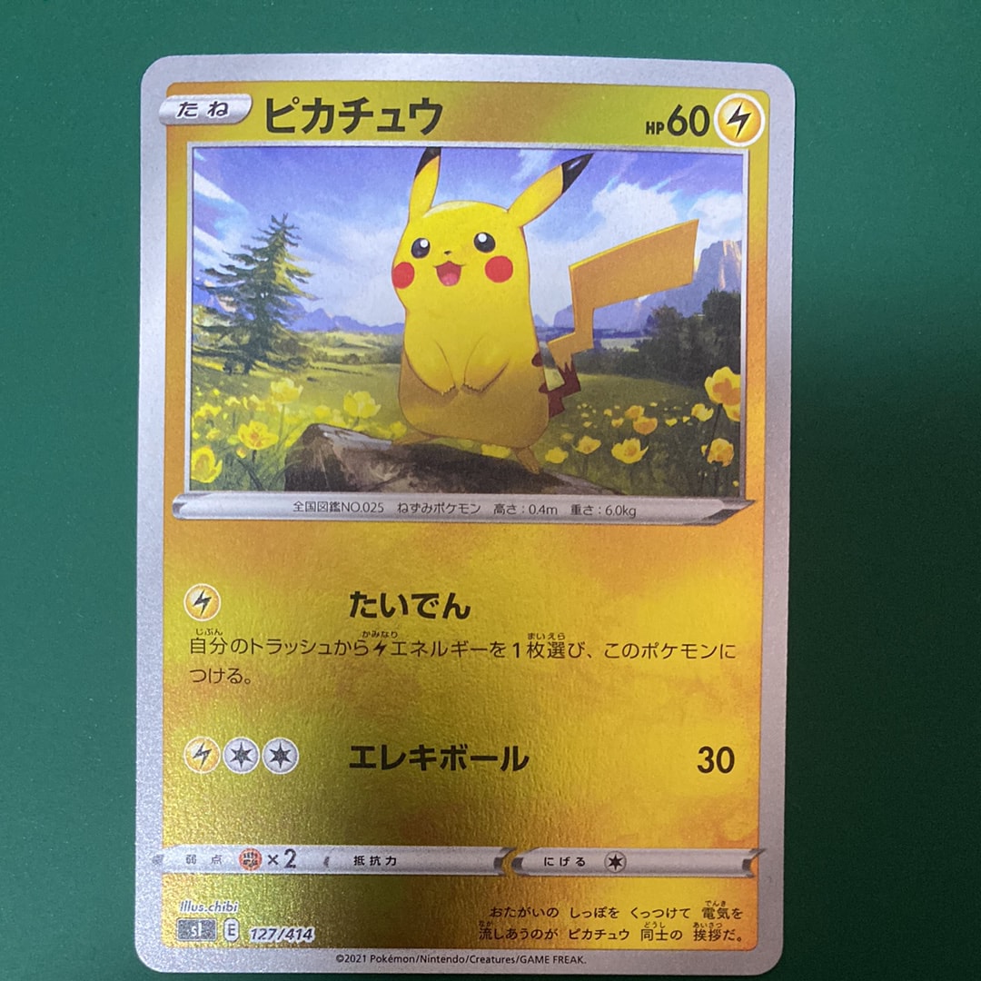 PSA10】ピカチュウ :ミラー [SI 127/414](ソード＆シールド「スタート