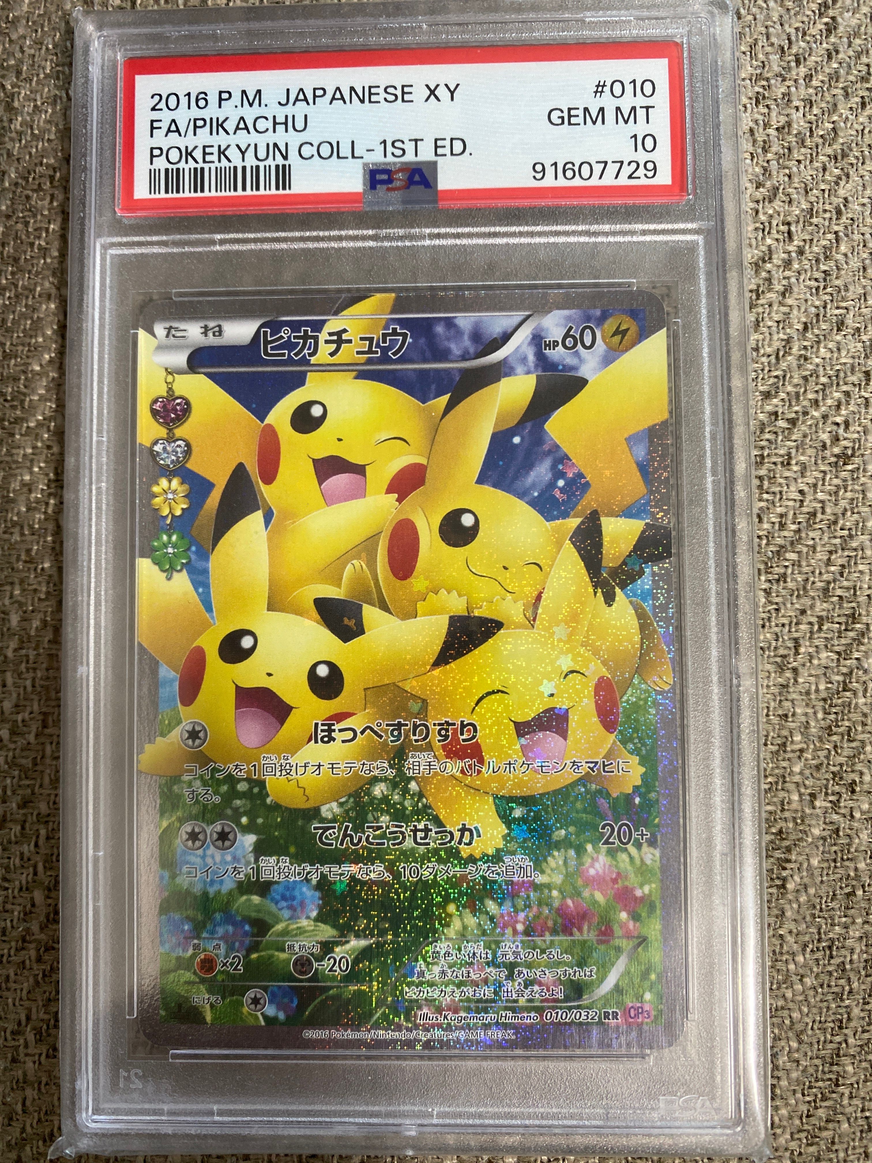 ピカチュウ RR :1ED [CP3 010/032](コンセプトパック「ポケキュンコレクション」)