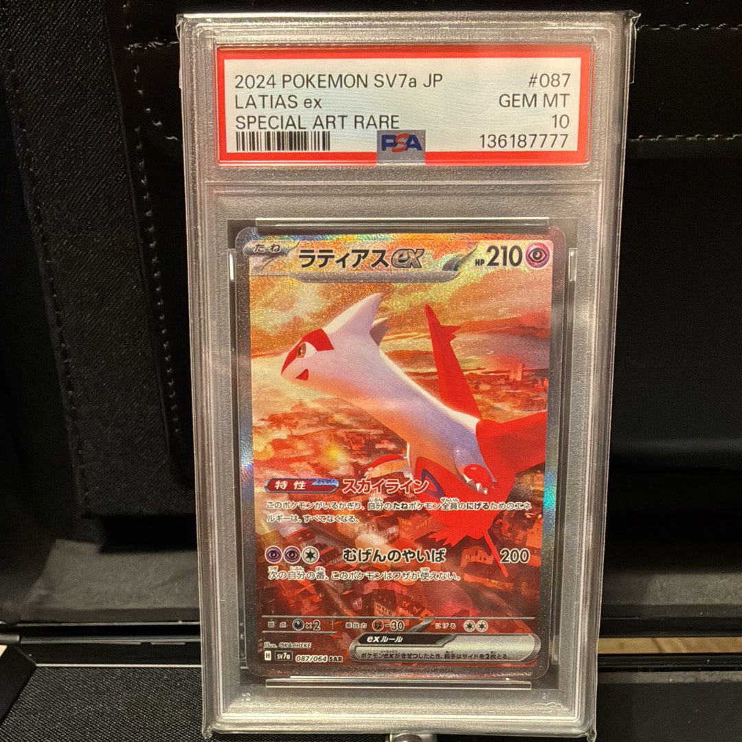 ラティアスex SAR [SV7a 087/064](強化拡張パック「楽園ドラゴーナ」)
