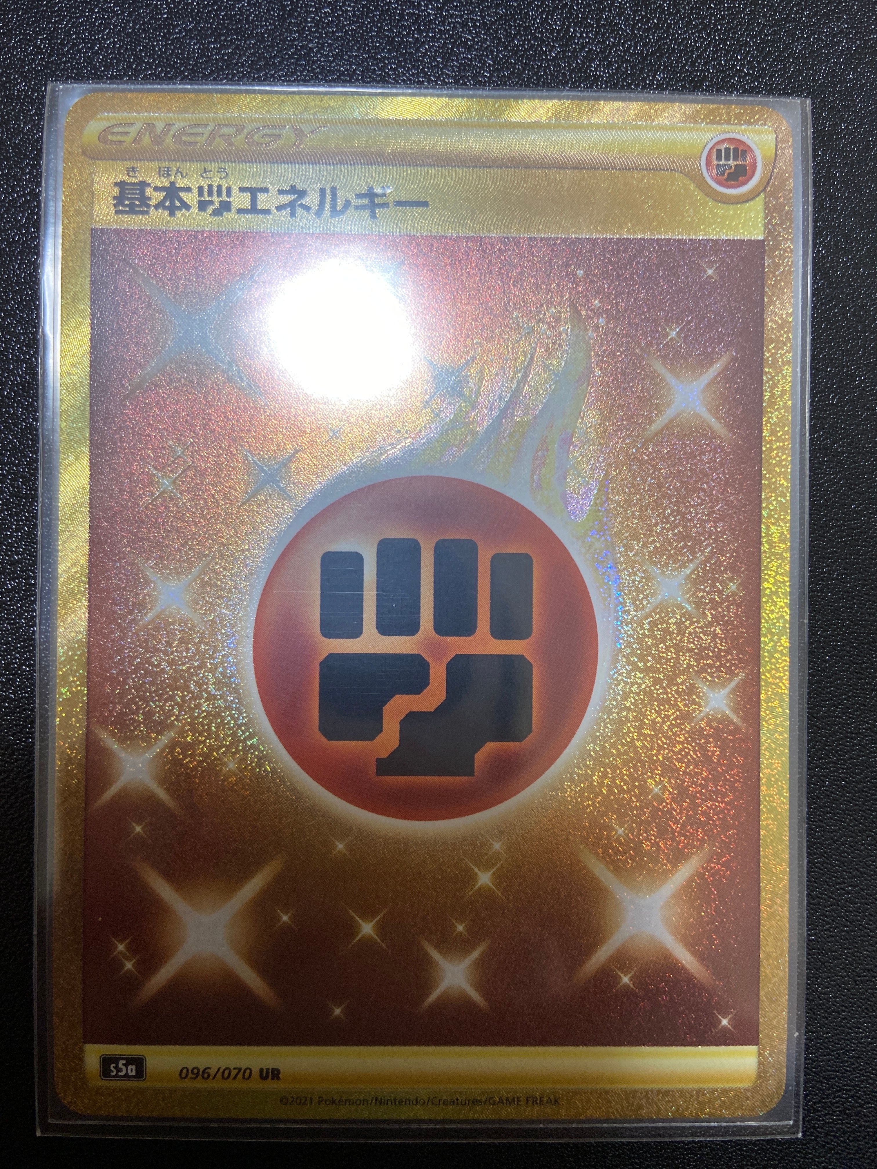 状態A】基本闘エネルギー UR[S5a 096/070](強化拡張パック「双璧の