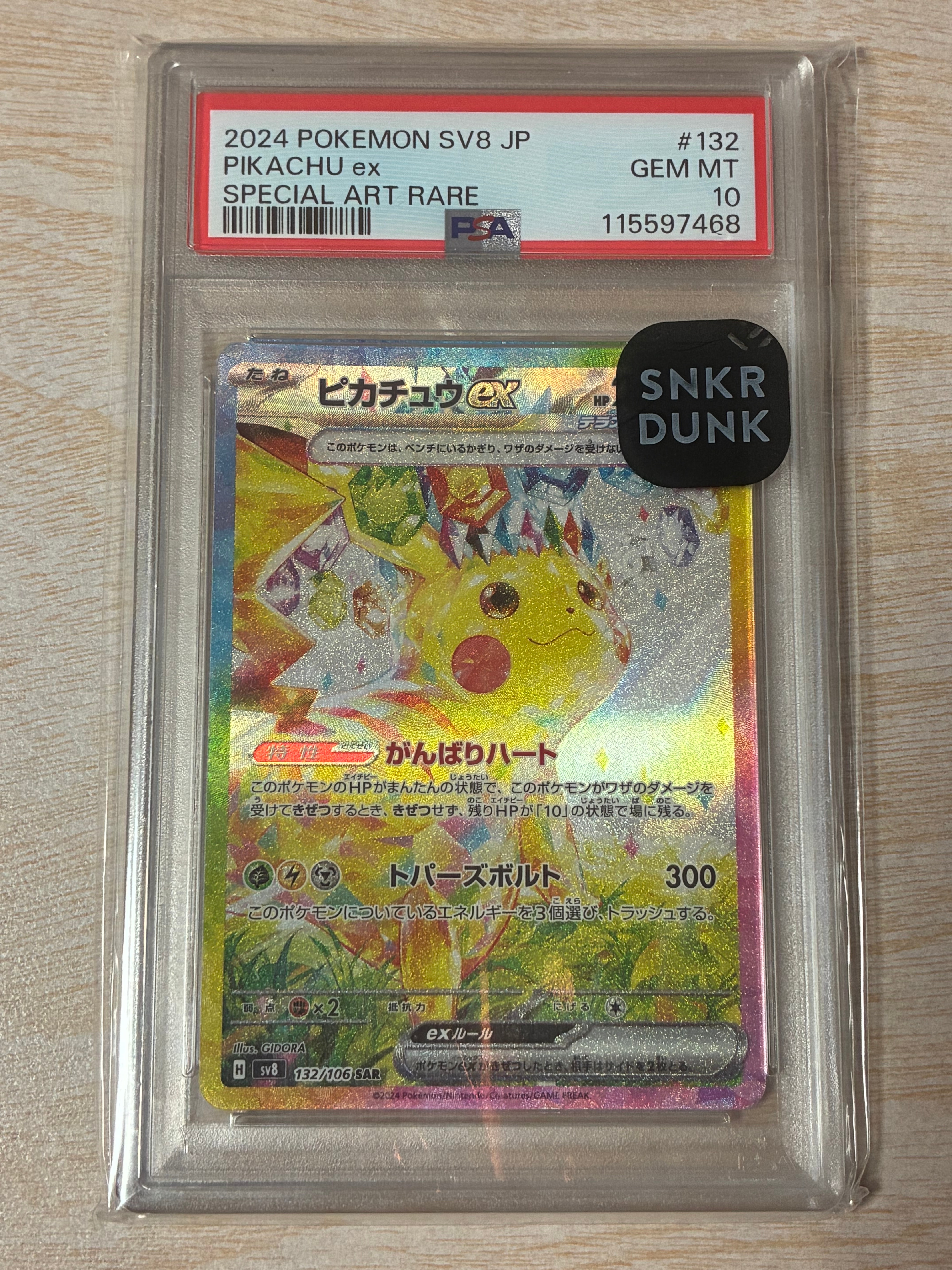 検索 | スニーカーダンク