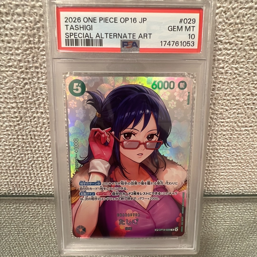 たしぎ R-SPC [OP14-029](ブースターパック「決戦の刻」)通販・買取
