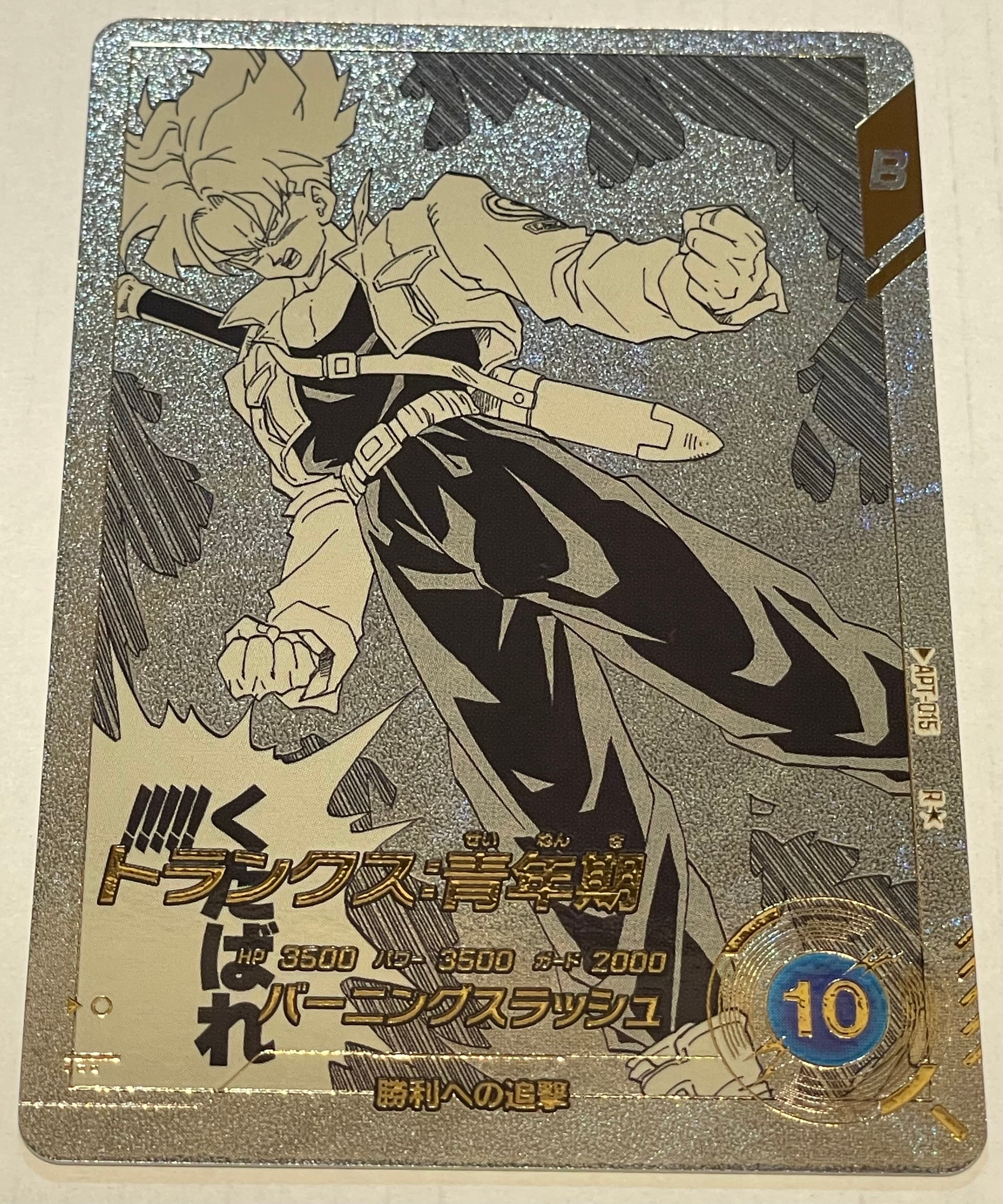 トランクス : 青年期 R★ [APT-015](アドバンスパック「ドラゴンボール 40th アニバーサリー エディション」)